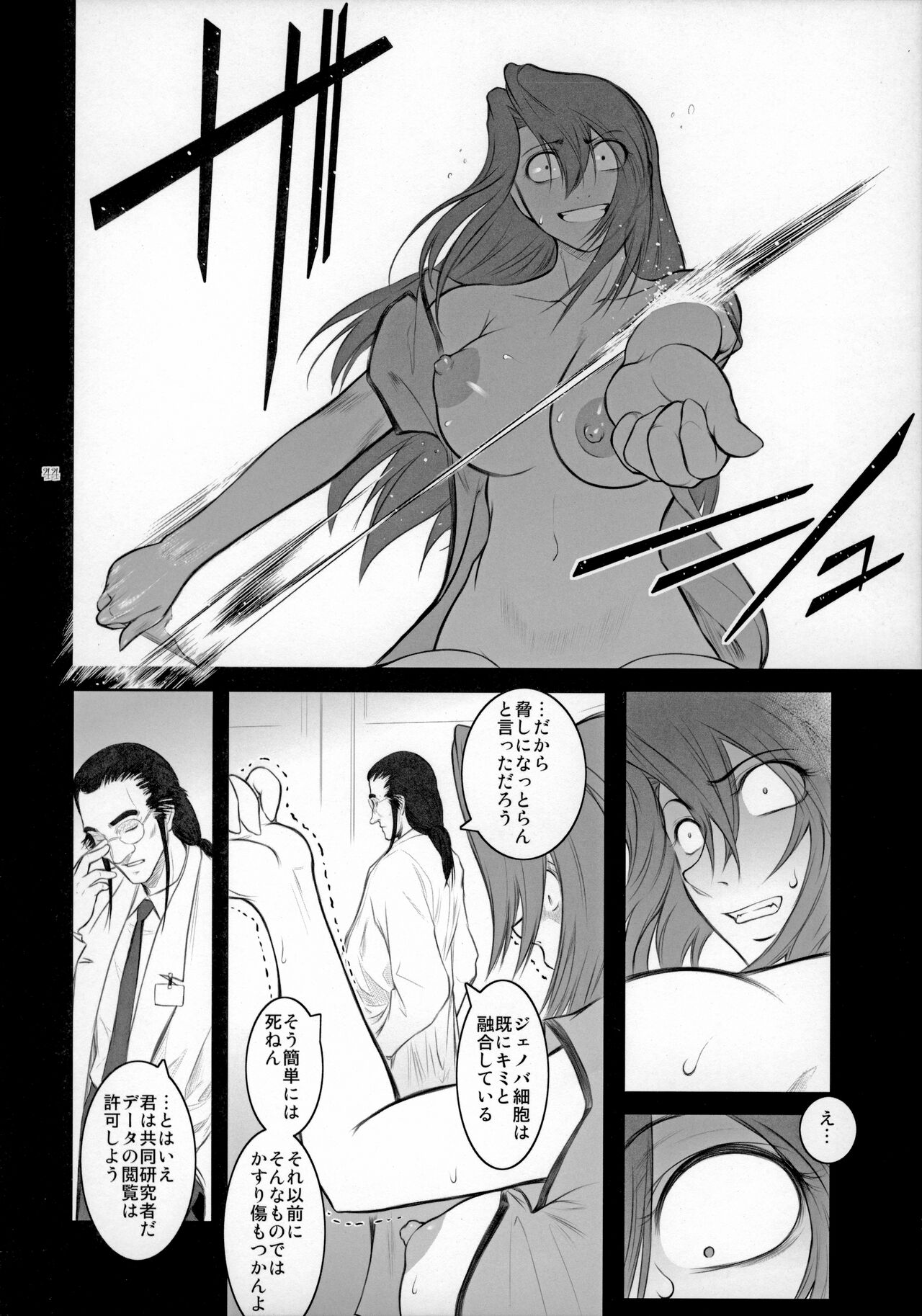Lucrecia VI - Page 43