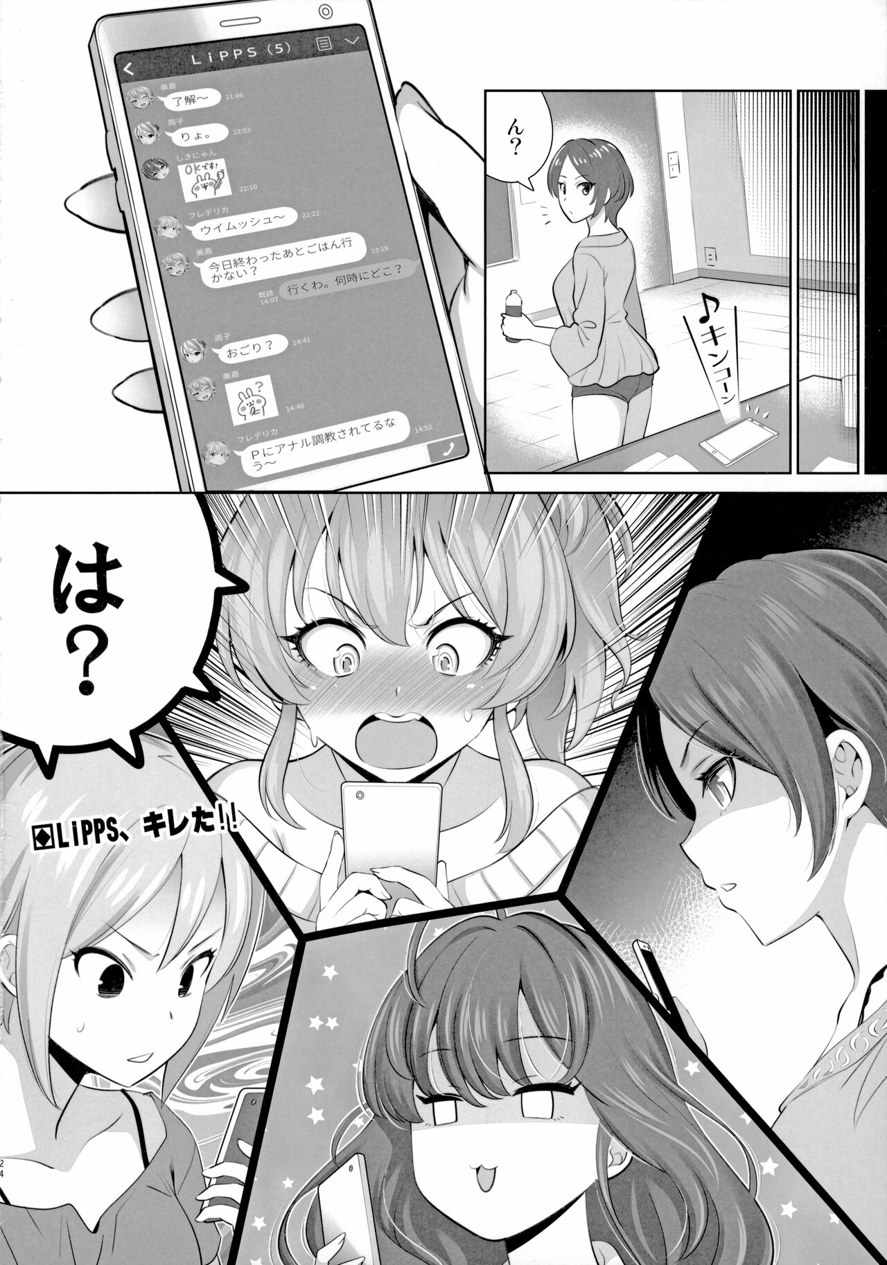 Yuuwaku café au lait - Page 23