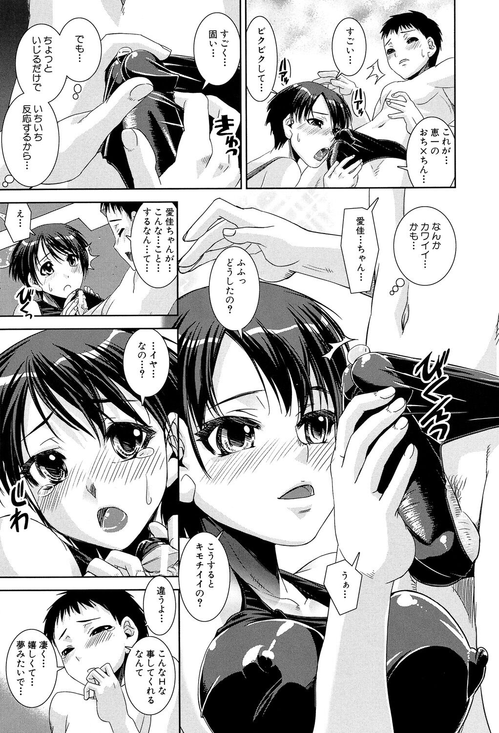 Kyouei! - Page 13