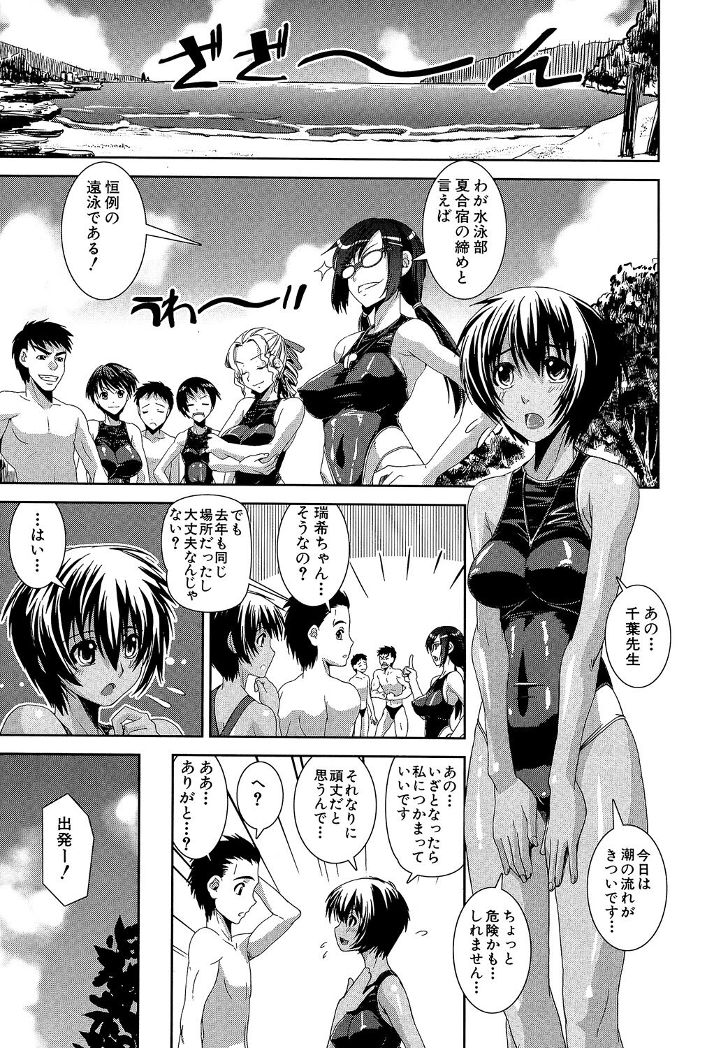 Kyouei! - Page 89