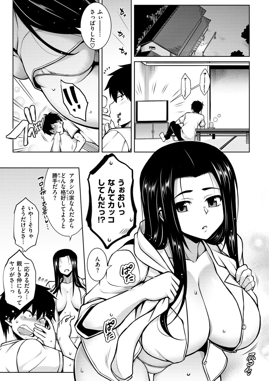 Tawawa Melt - Page 91