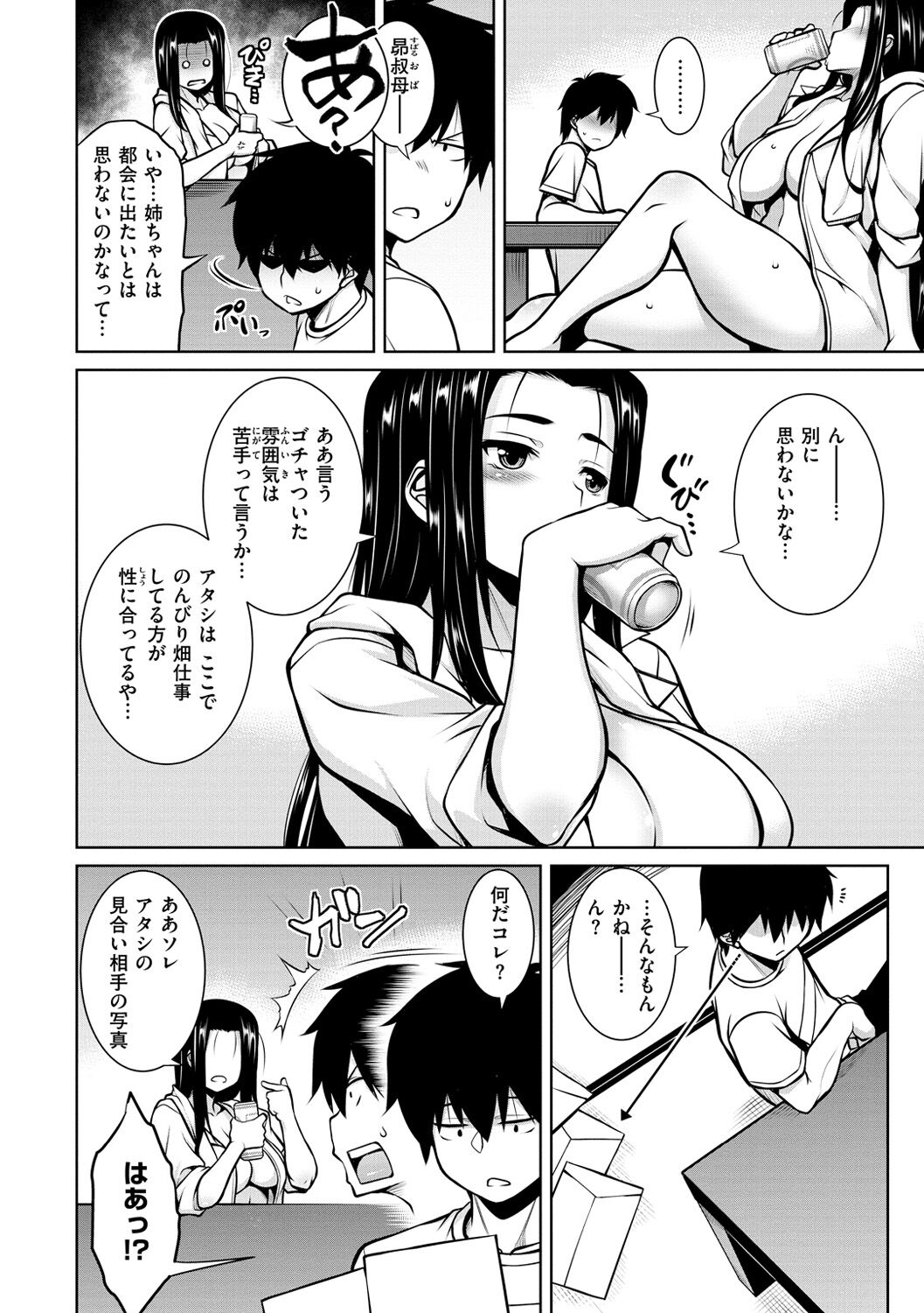 Tawawa Melt - Page 92