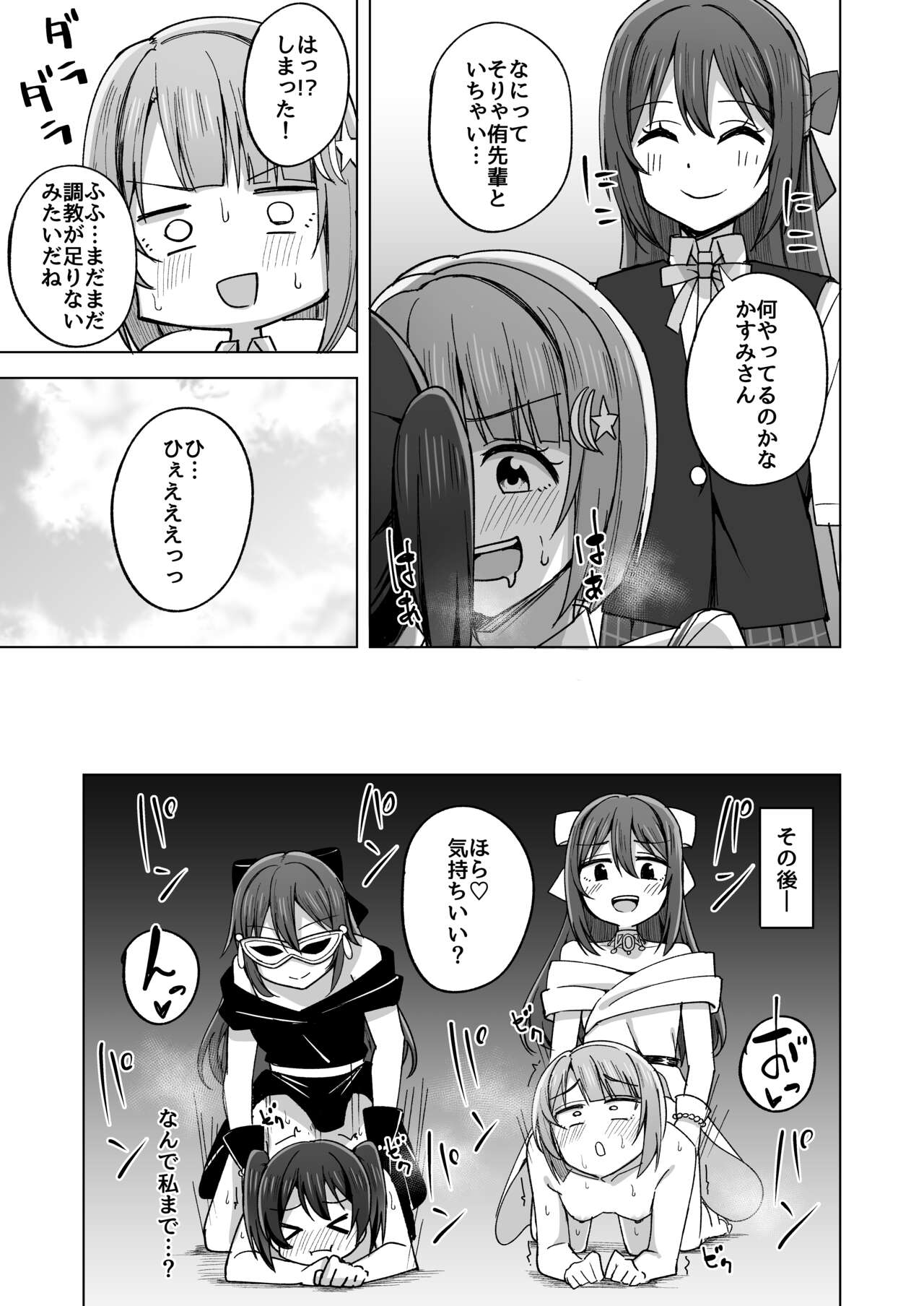 Yume o Oikakete - Page 10
