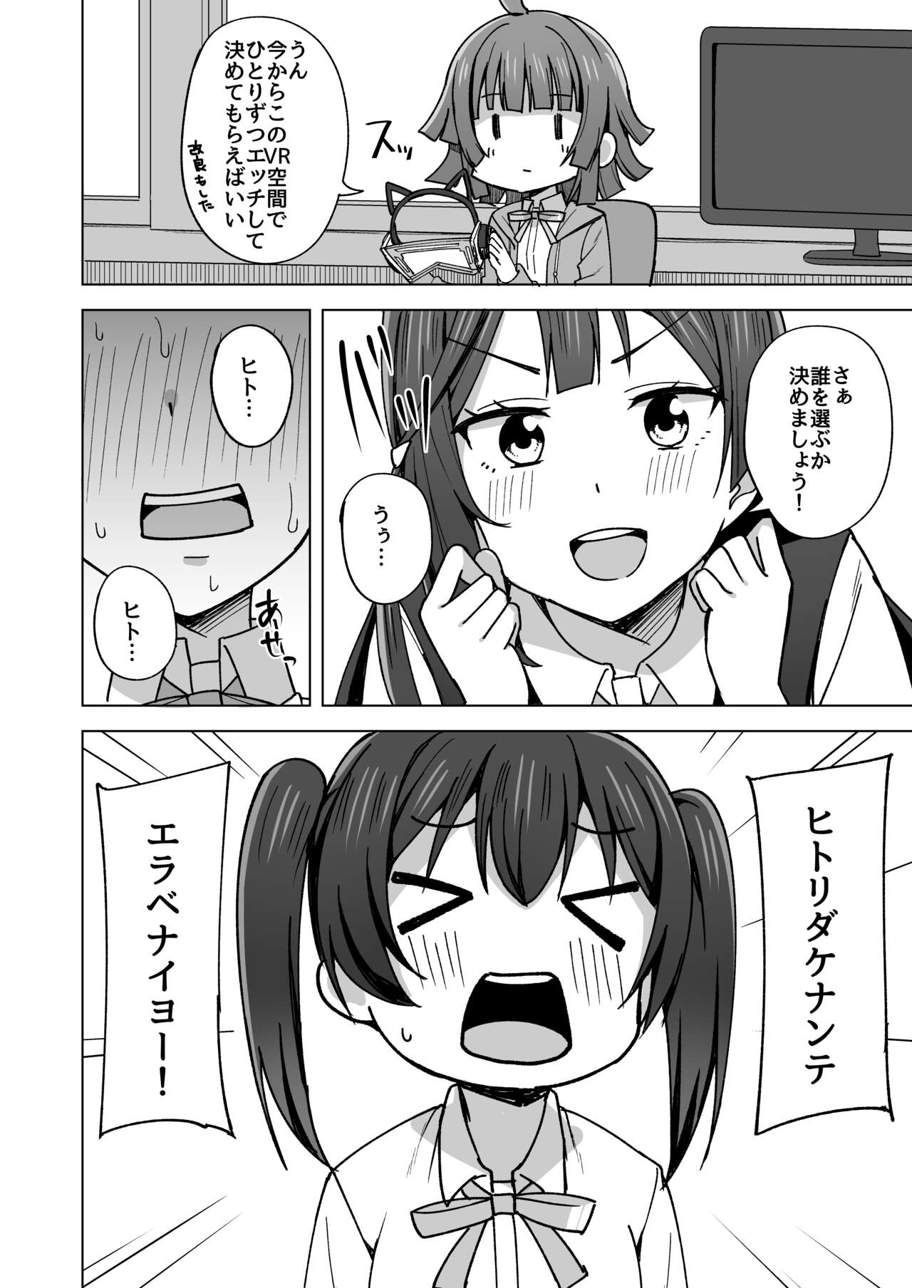Yume o Oikakete - Page 15