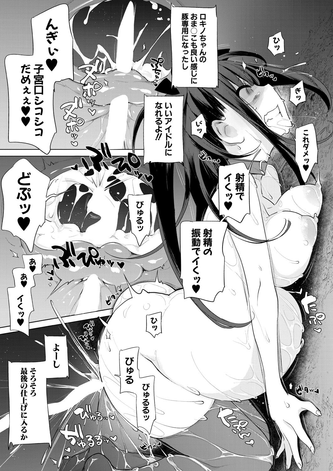 COMIC Mugen Tensei 2022-09 - Page 86