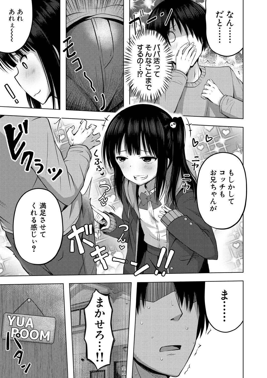 COMIC Mugen Tensei 2022-09 - Page 99