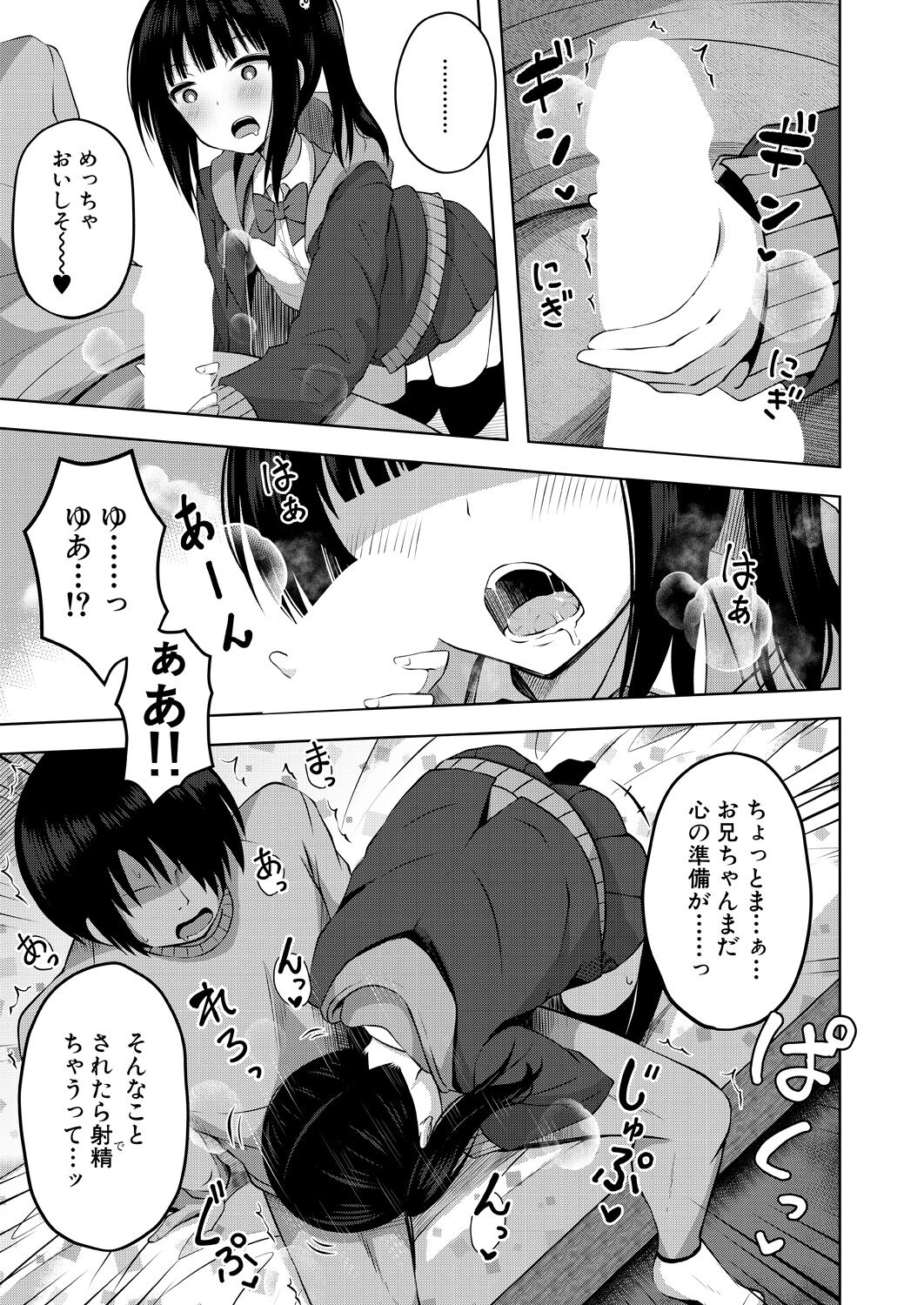 COMIC Mugen Tensei 2022-09 - Page 101