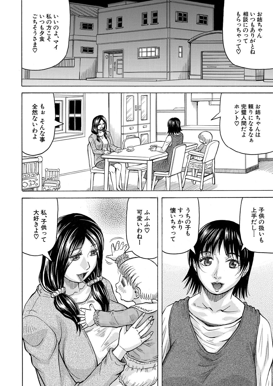 COMIC Mugen Tensei 2022-09 - Page 127