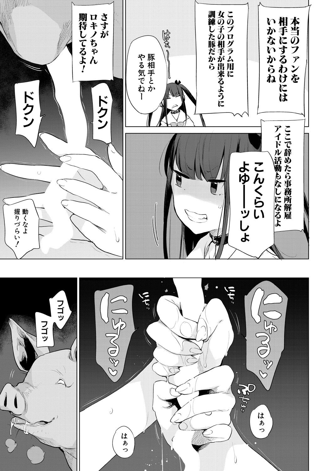 COMIC Mugen Tensei 2022-09 - Page 70