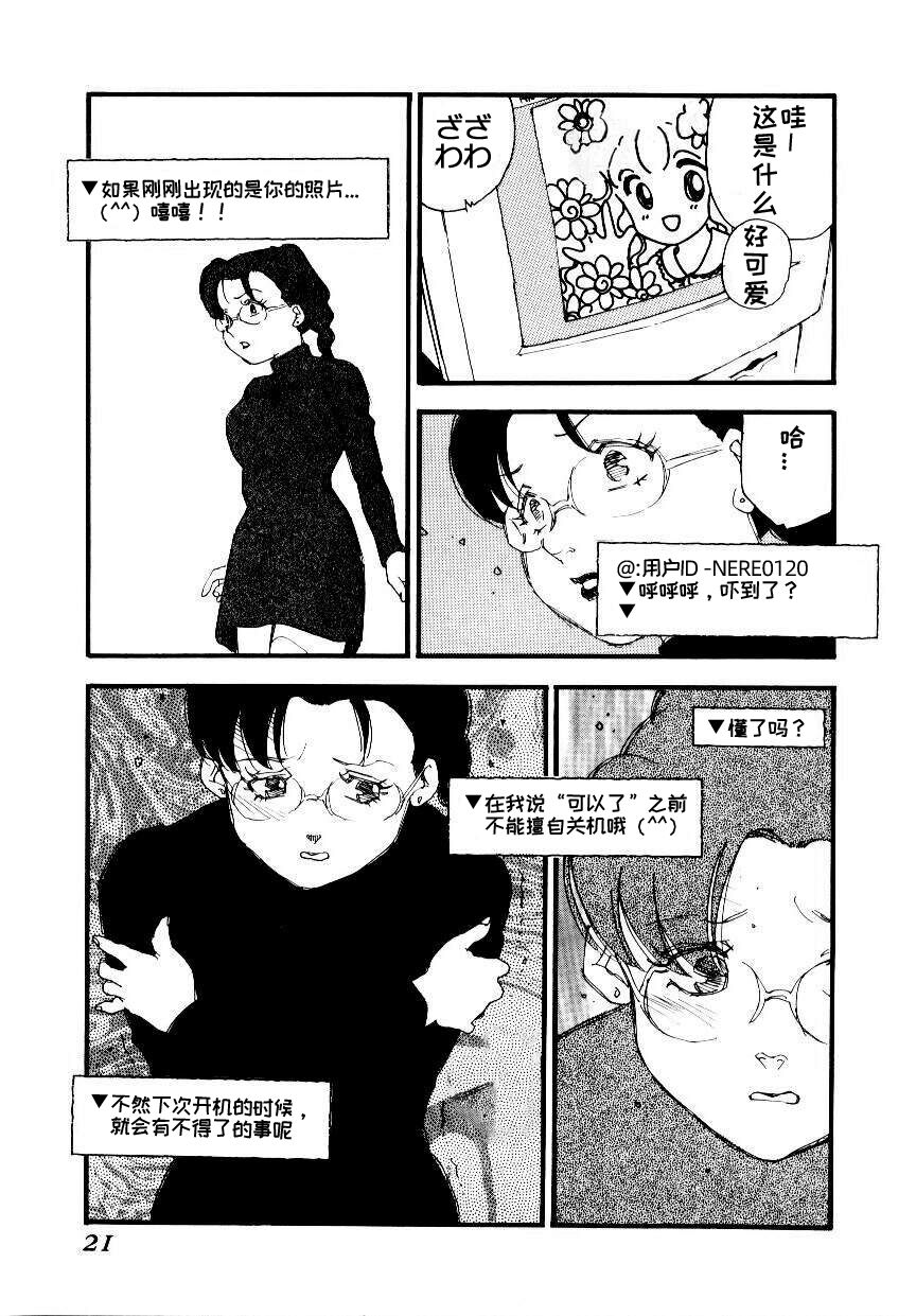 K9 - Page 19