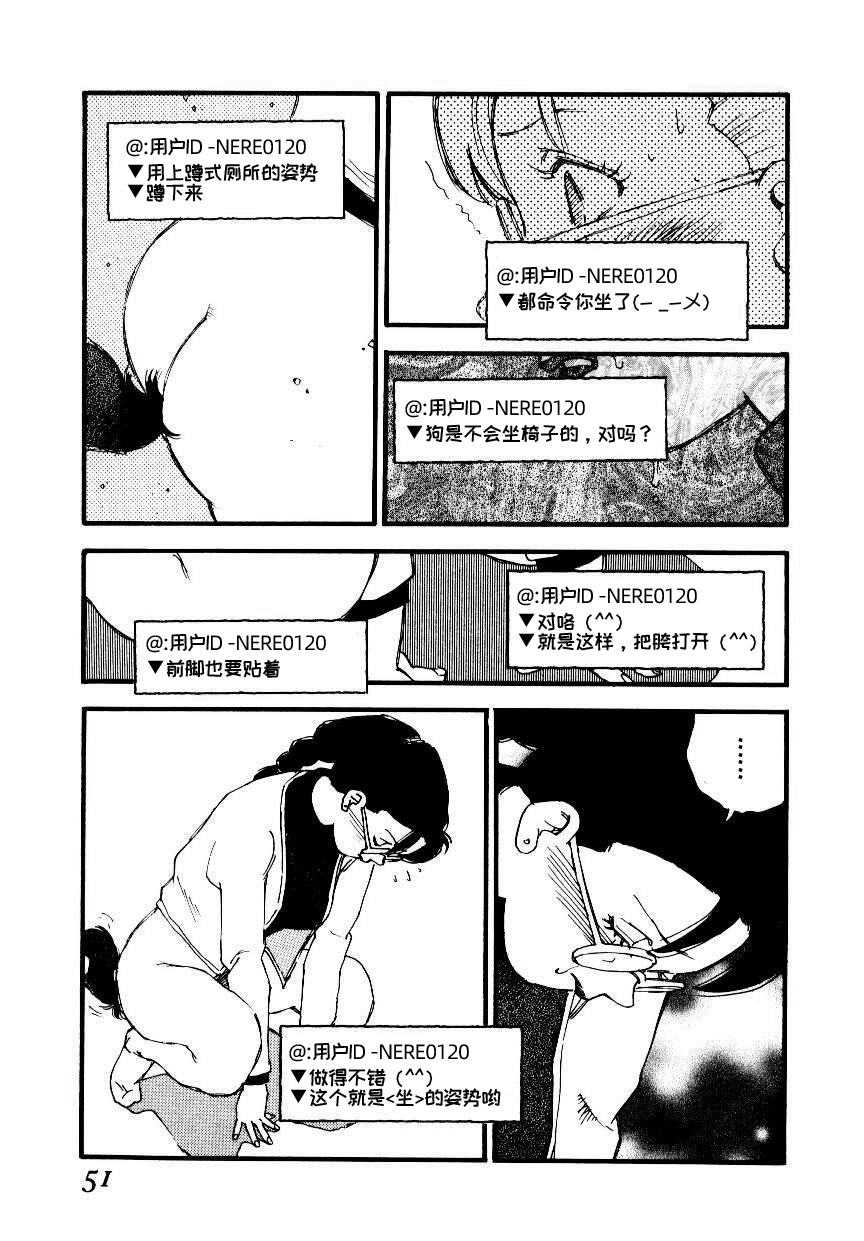 K9 - Page 49