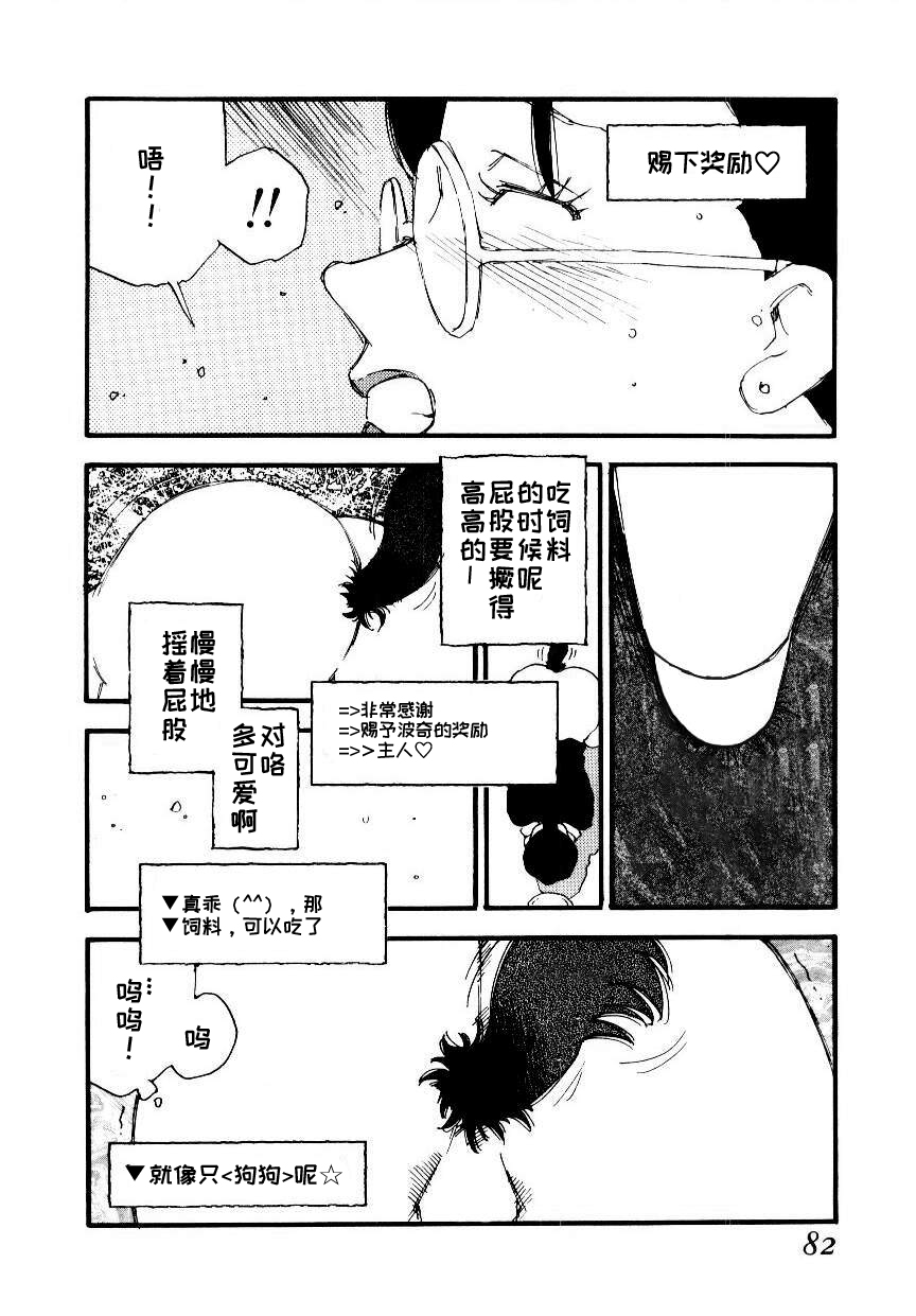 K9 - Page 80