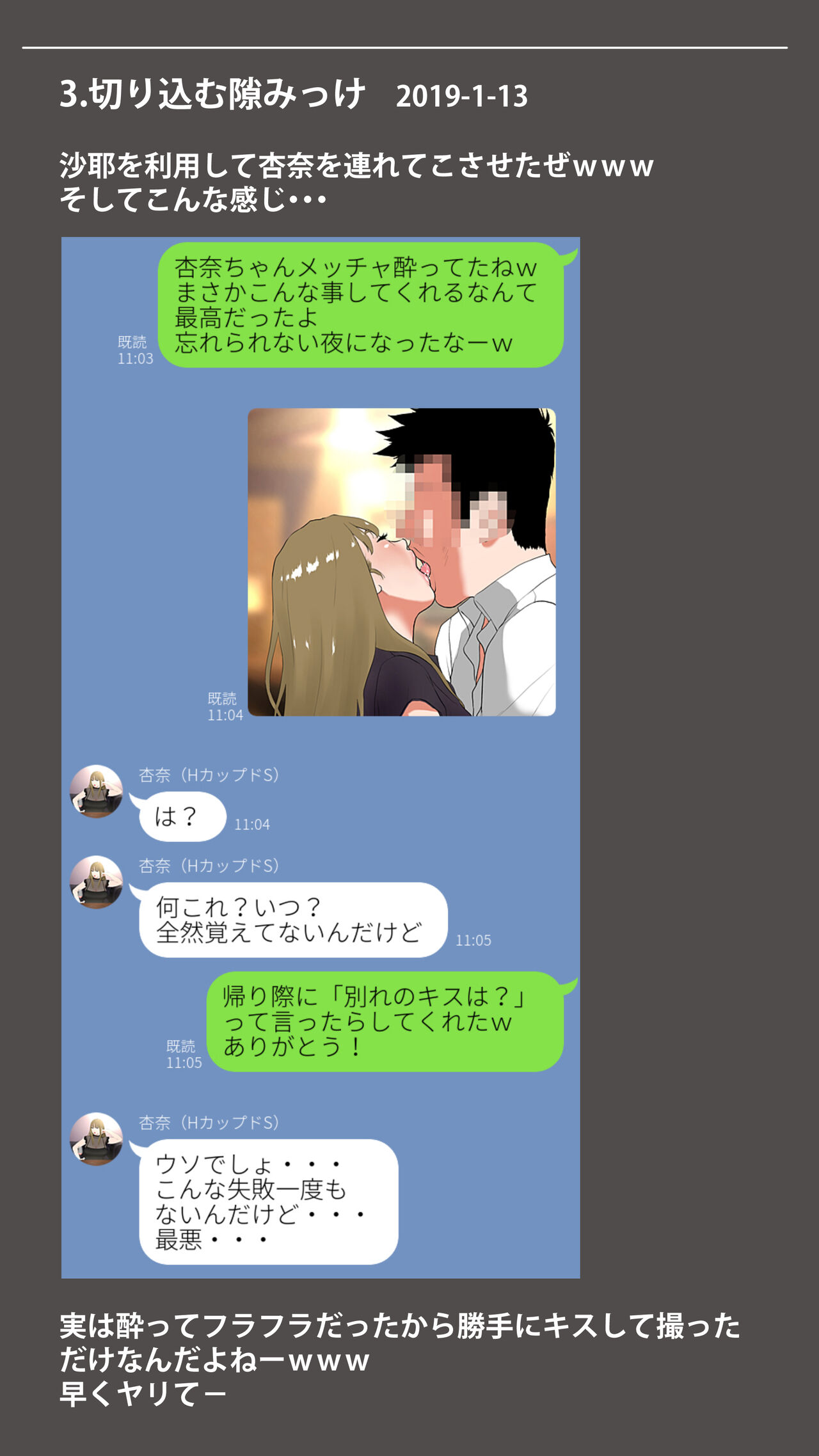 Taikendan Kokuhaku "Sarashi Blog" - Page 11