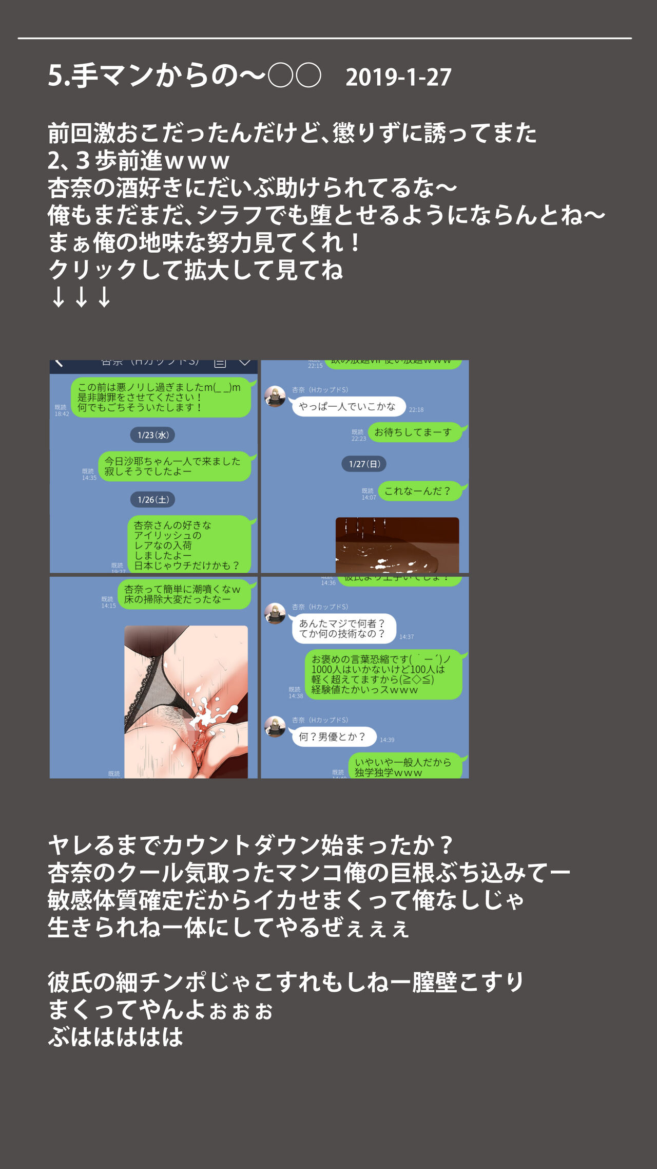 Taikendan Kokuhaku "Sarashi Blog" - Page 15