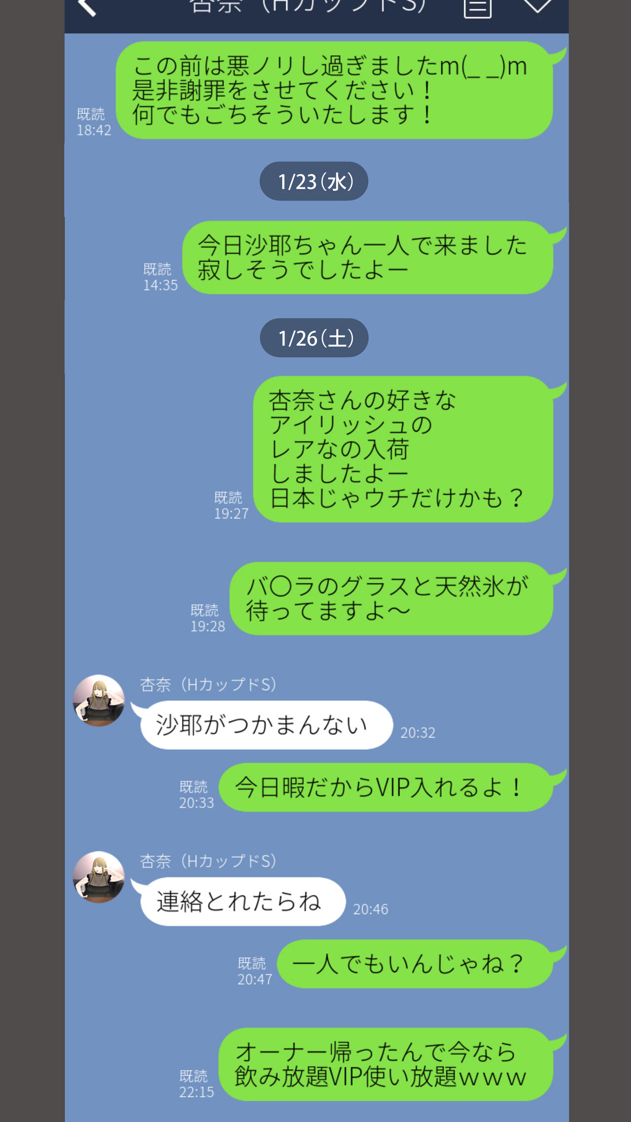 Taikendan Kokuhaku "Sarashi Blog" - Page 16