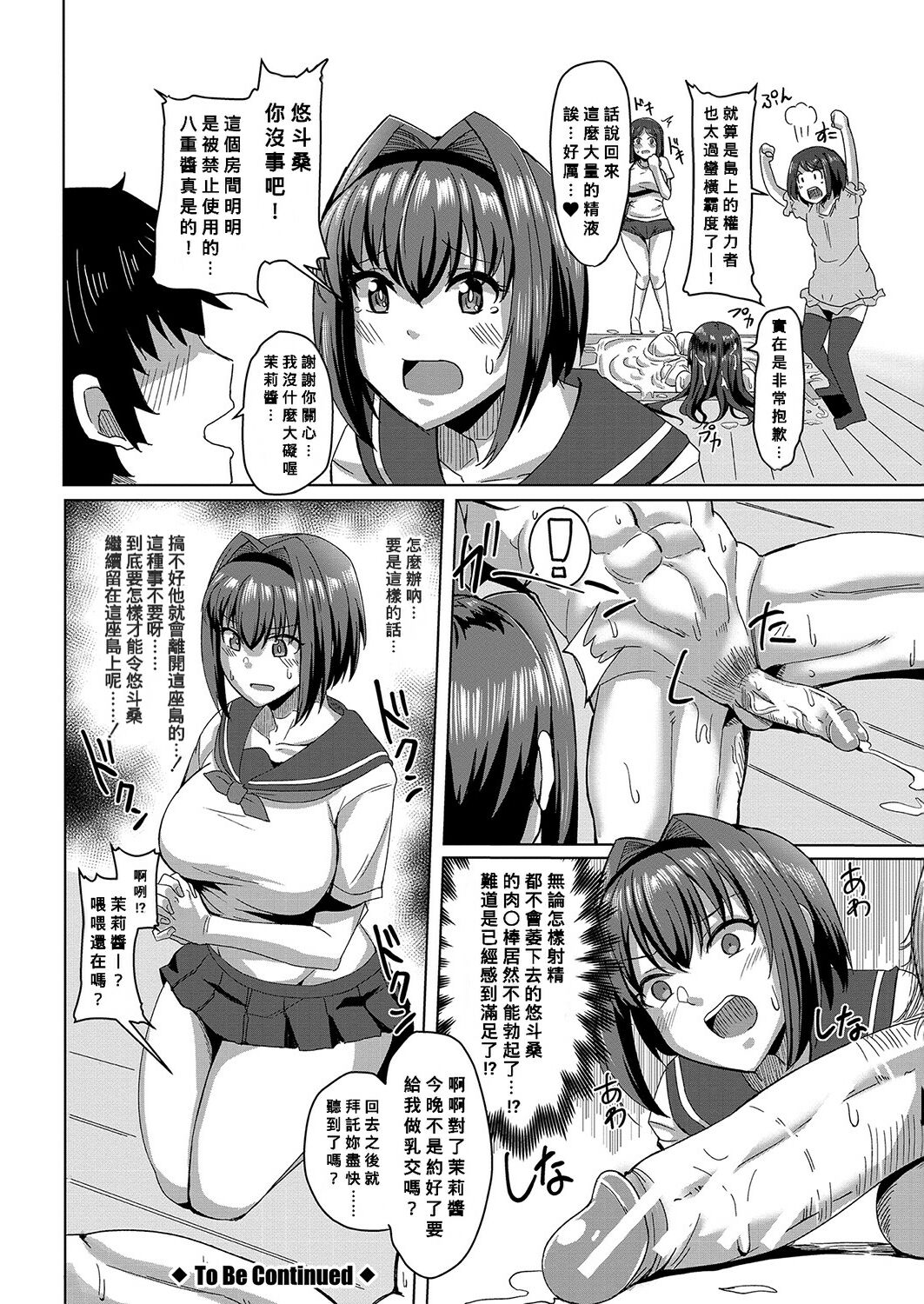 Oideyo! Yatsusatogijima Ch.1-5 - Page 57