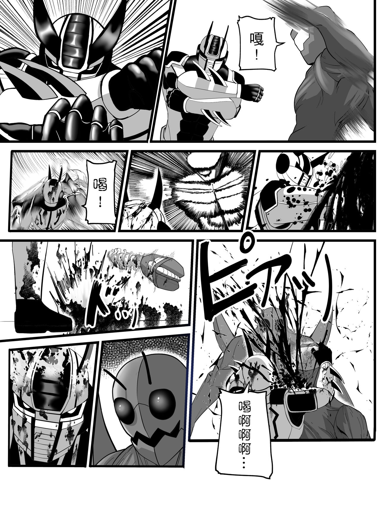 Mask Girl And Dragonfly - Page 25