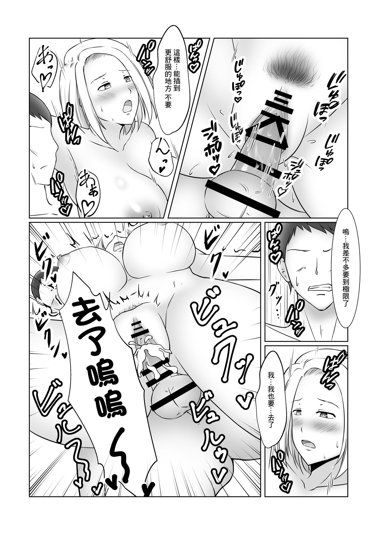 元ヤン人妻は友達の旦那の前でメスになる - Page 21