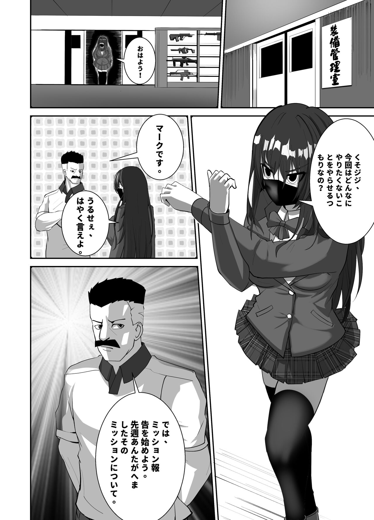Mask Girl And Dragonfly - Page 10
