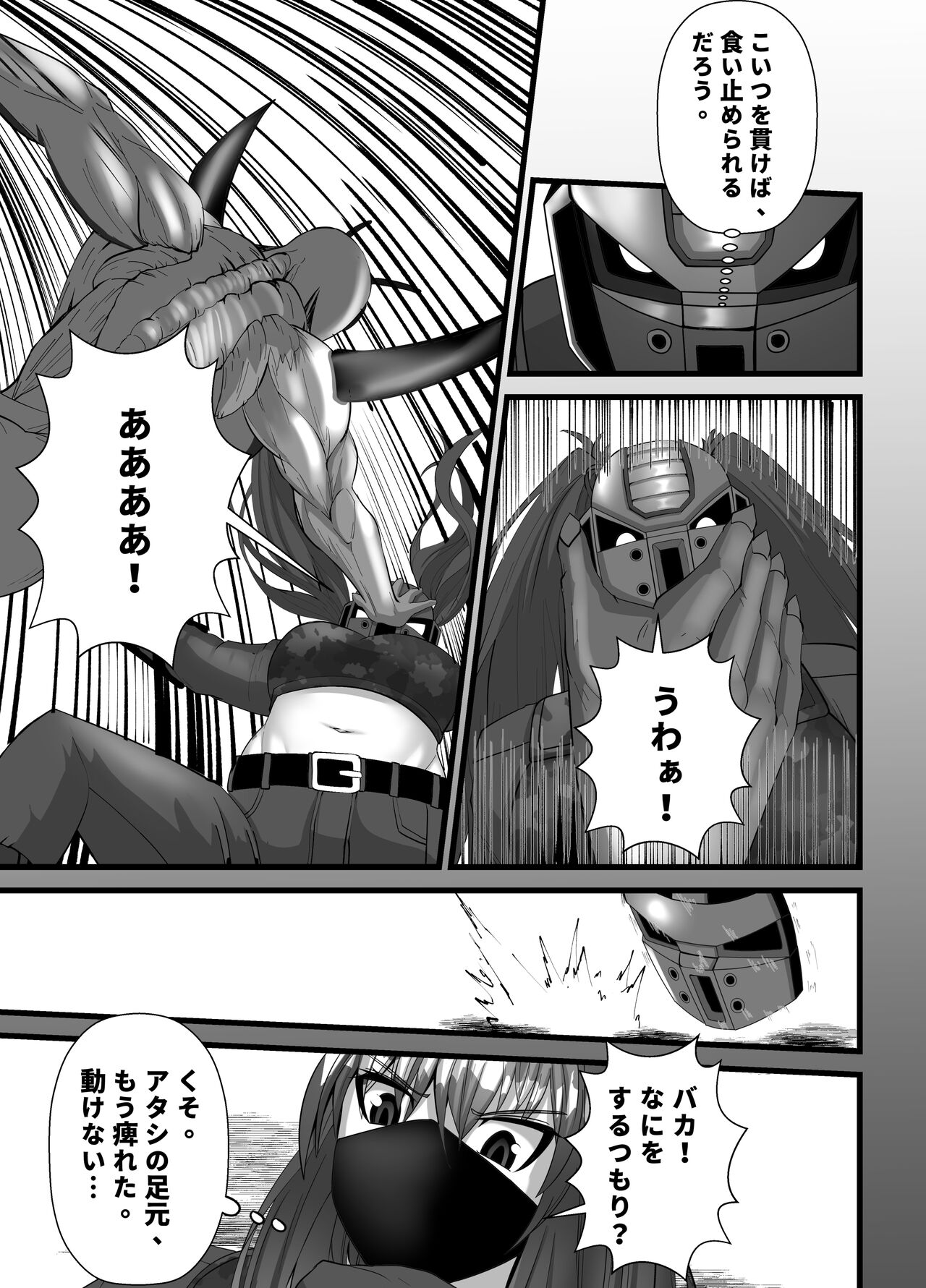 Mask Girl And Dragonfly - Page 19
