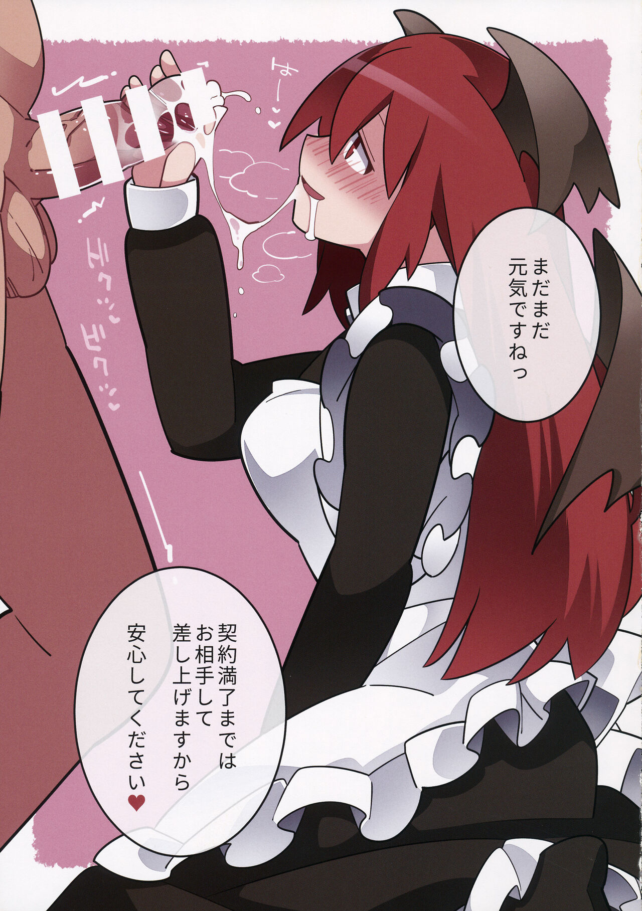 Maid-san Salad Bowl - Page 20