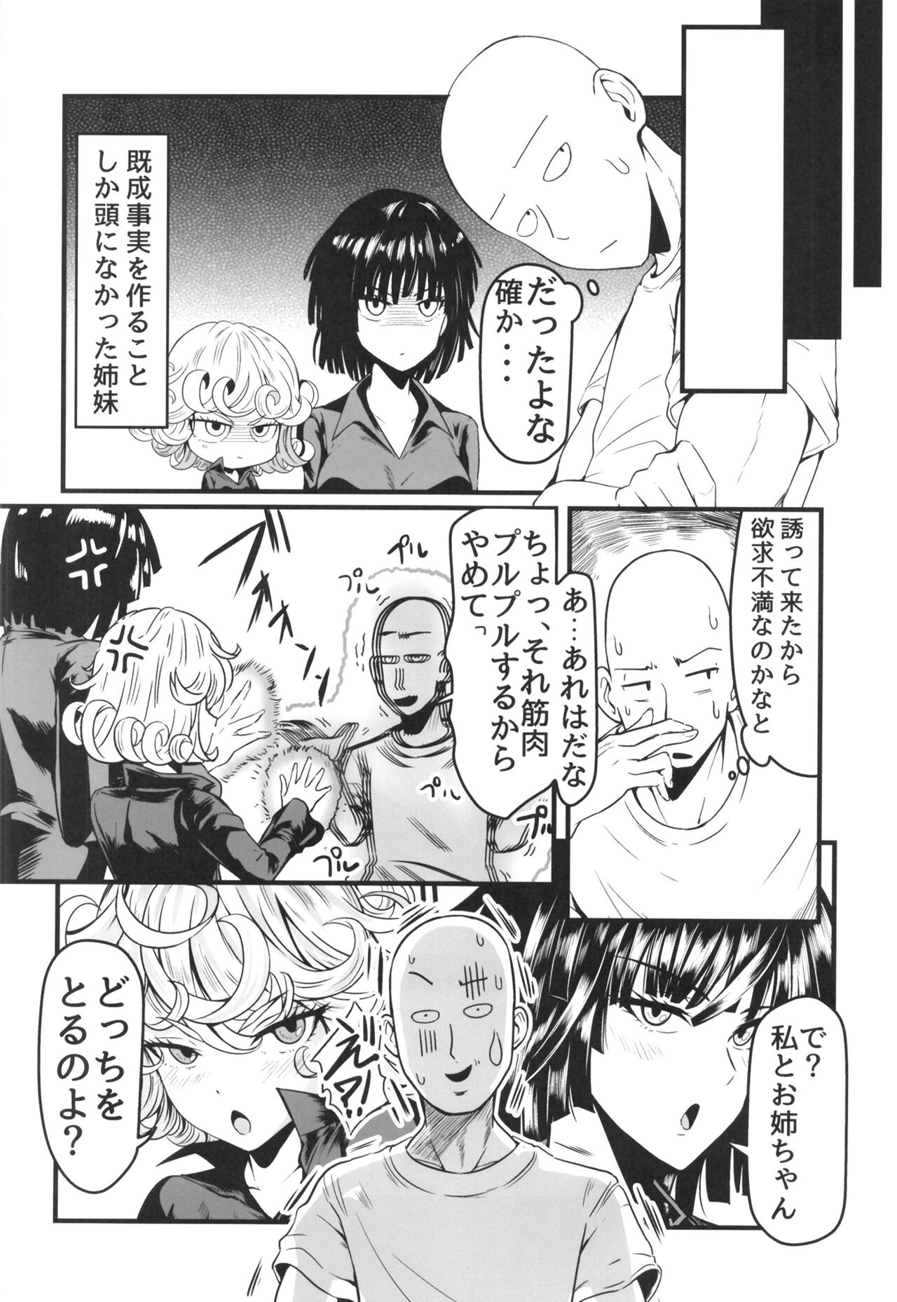 Dekoboko Love sister 5 Kyouka-ban - Page 18