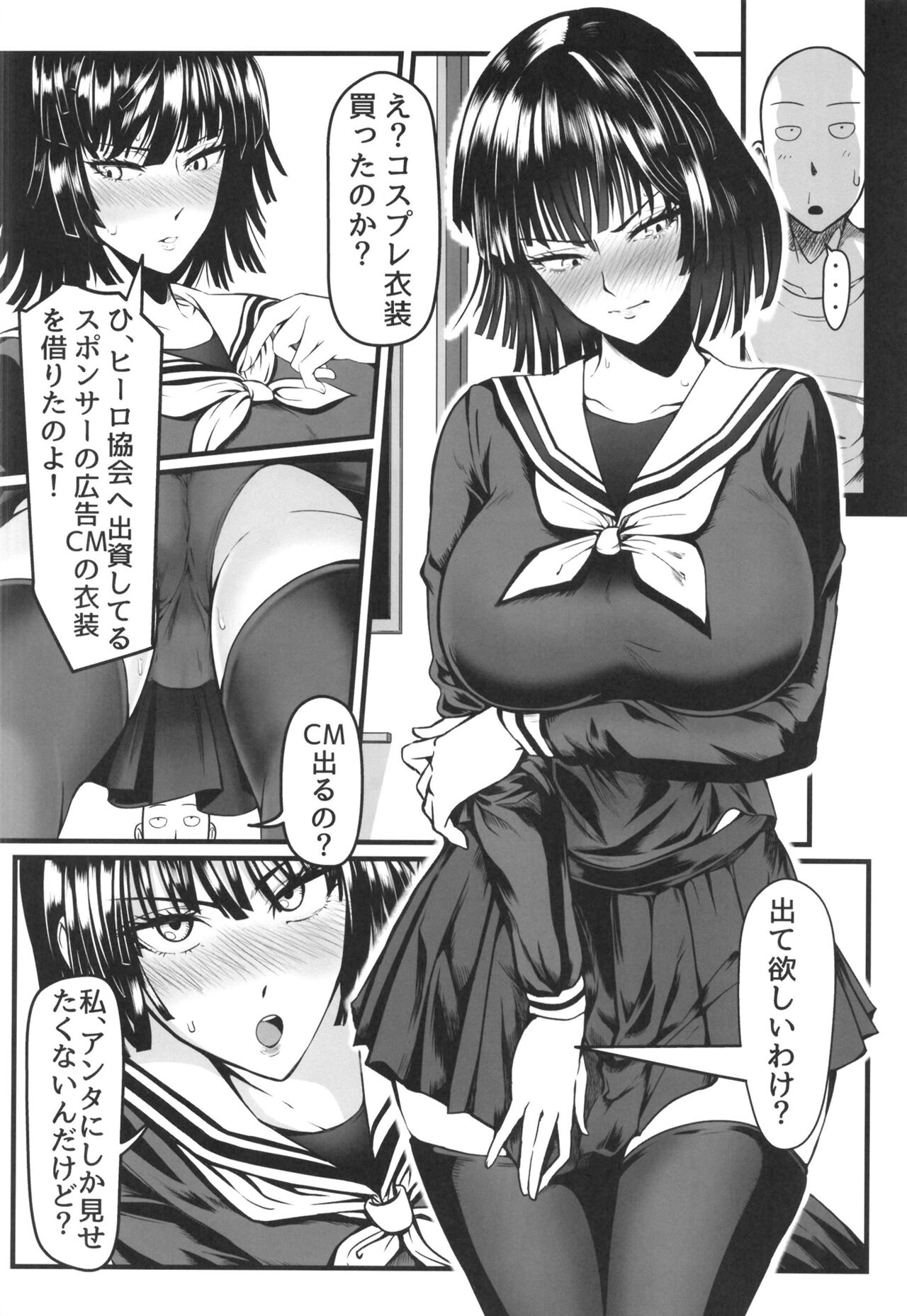 Dekoboko Love sister 5 Kyouka-ban - Page 24