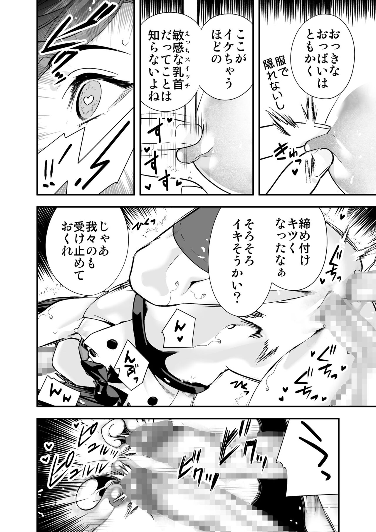 Yawaraka Idol Ura Eigyou - Page 35