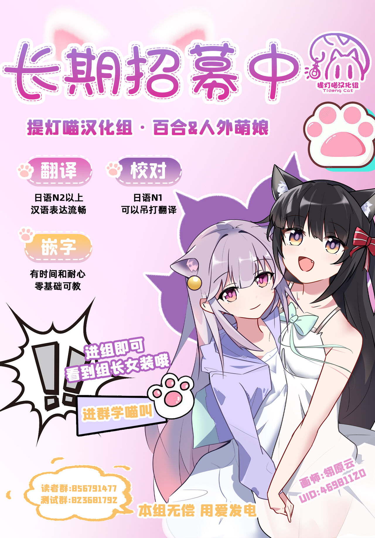 Tenshi no bokujō zenpen | 天使的牧场 前篇 - Page 42