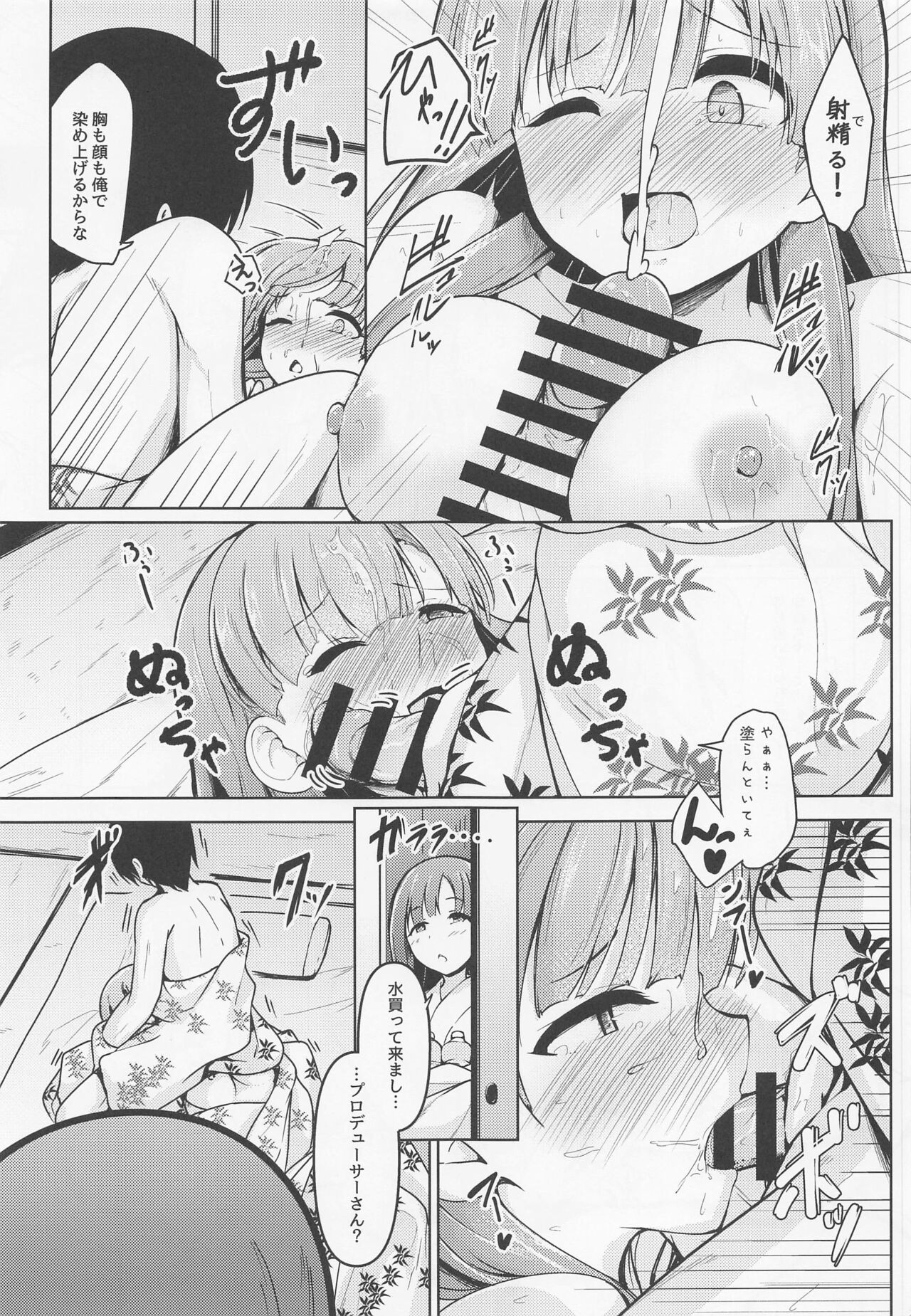 kakureyukarite aitazusaeru - Page 14