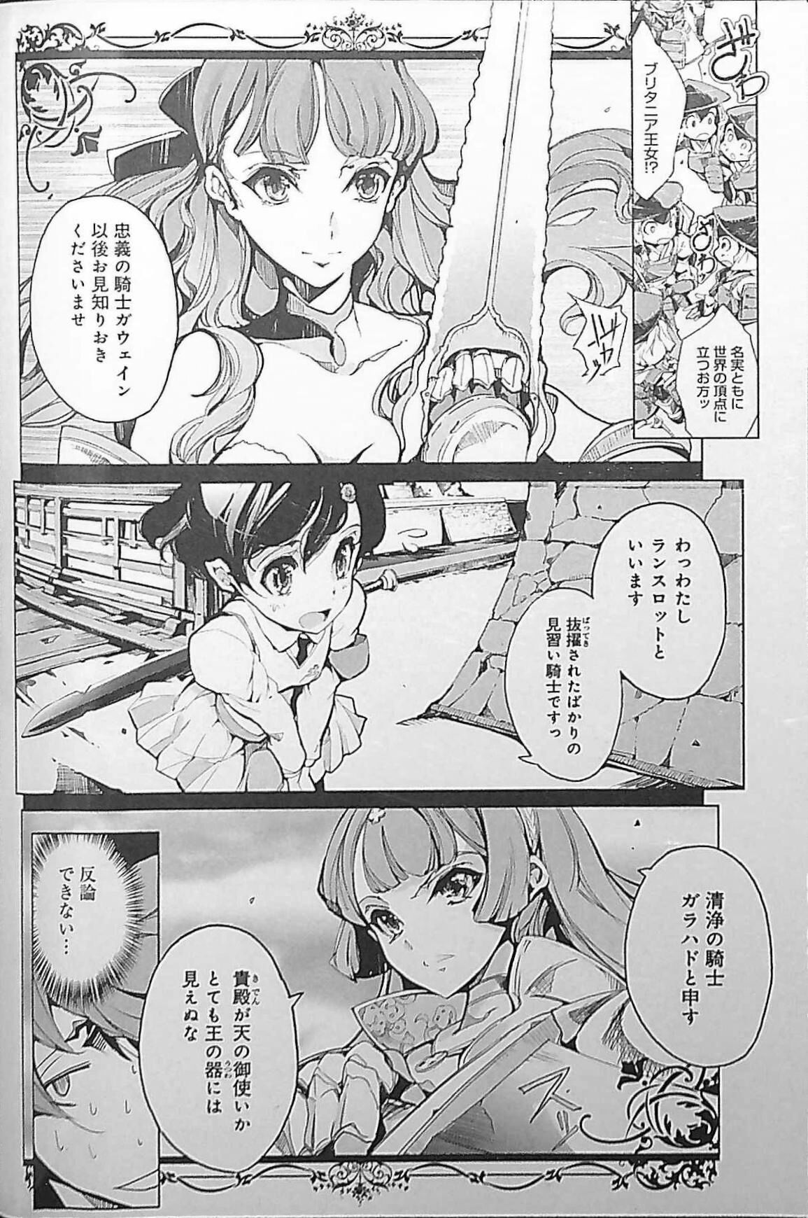 Eiyuu Senki - The World Conquest | Chapter 2 - Page 20