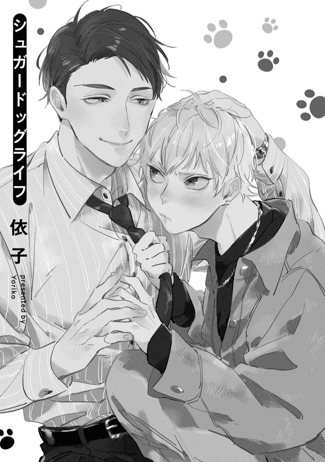 Sugar Dog Life Ch. 1-6 番外+后记 - Page 3