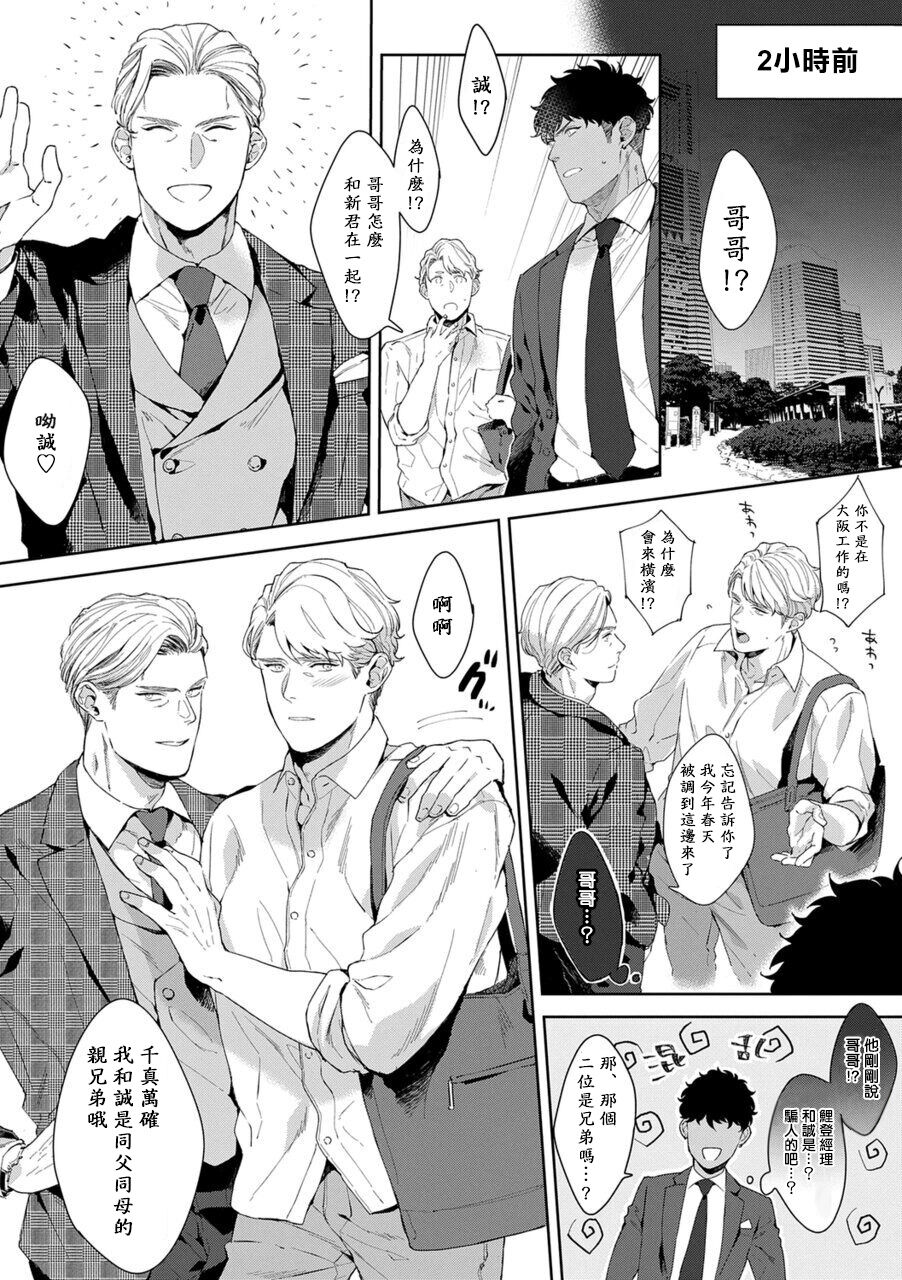 Motto, Iyarashii Mannequin | 更加、淫乱的服装模特 Ch. 1-6 - Page 35