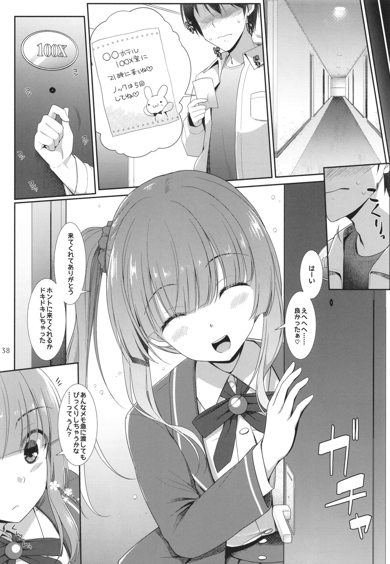 PAIZURI☆IDOL - Page 38