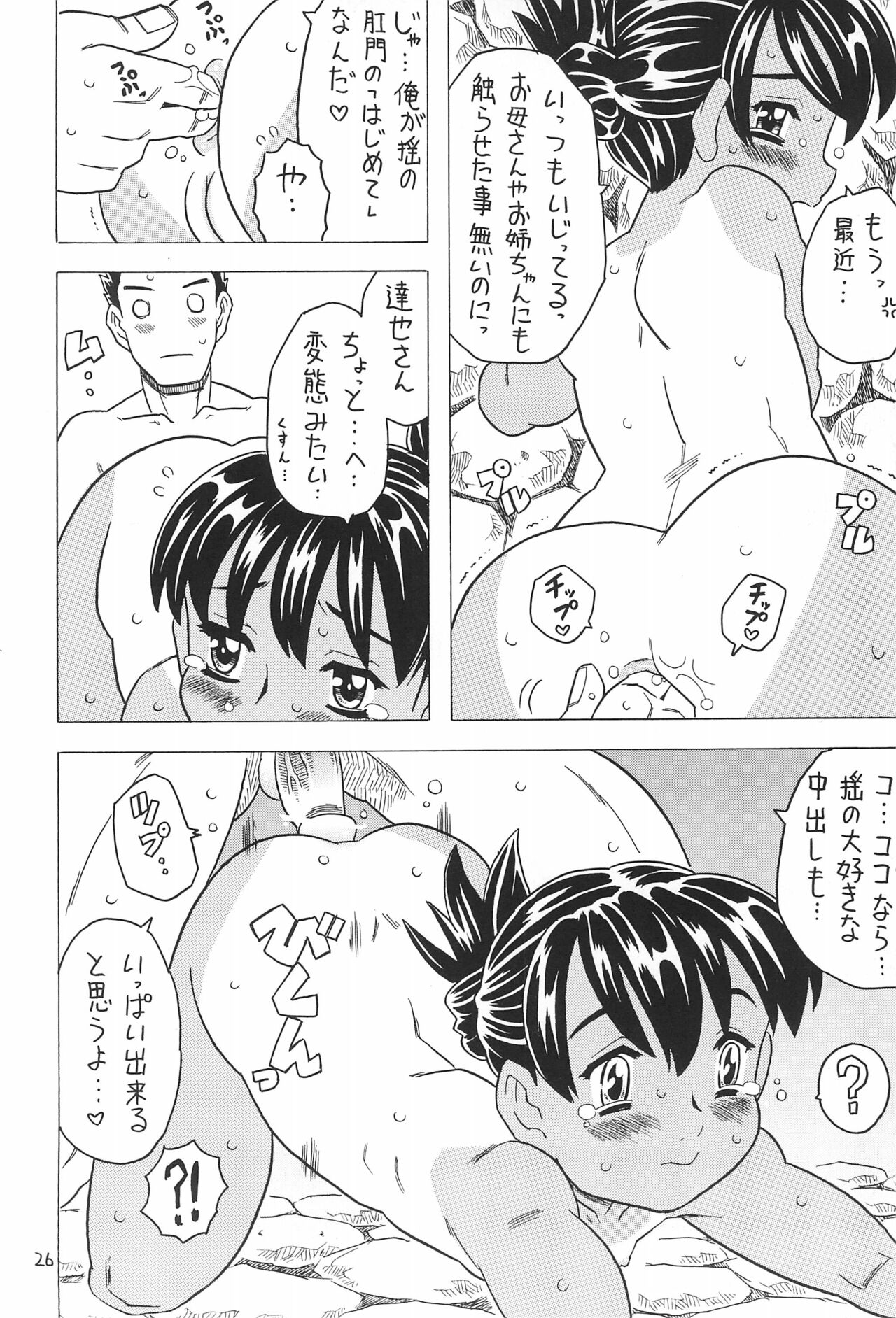 Yura Yura 4 - Page 26