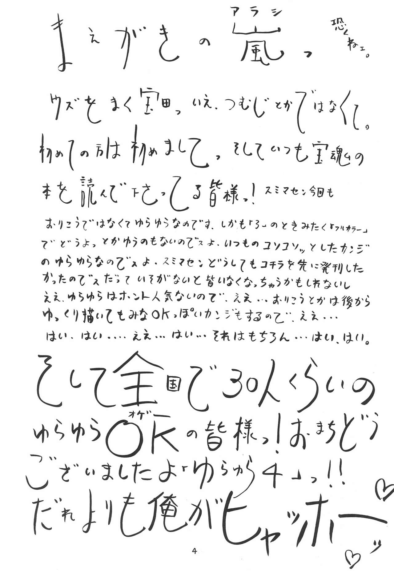 Preview page 4