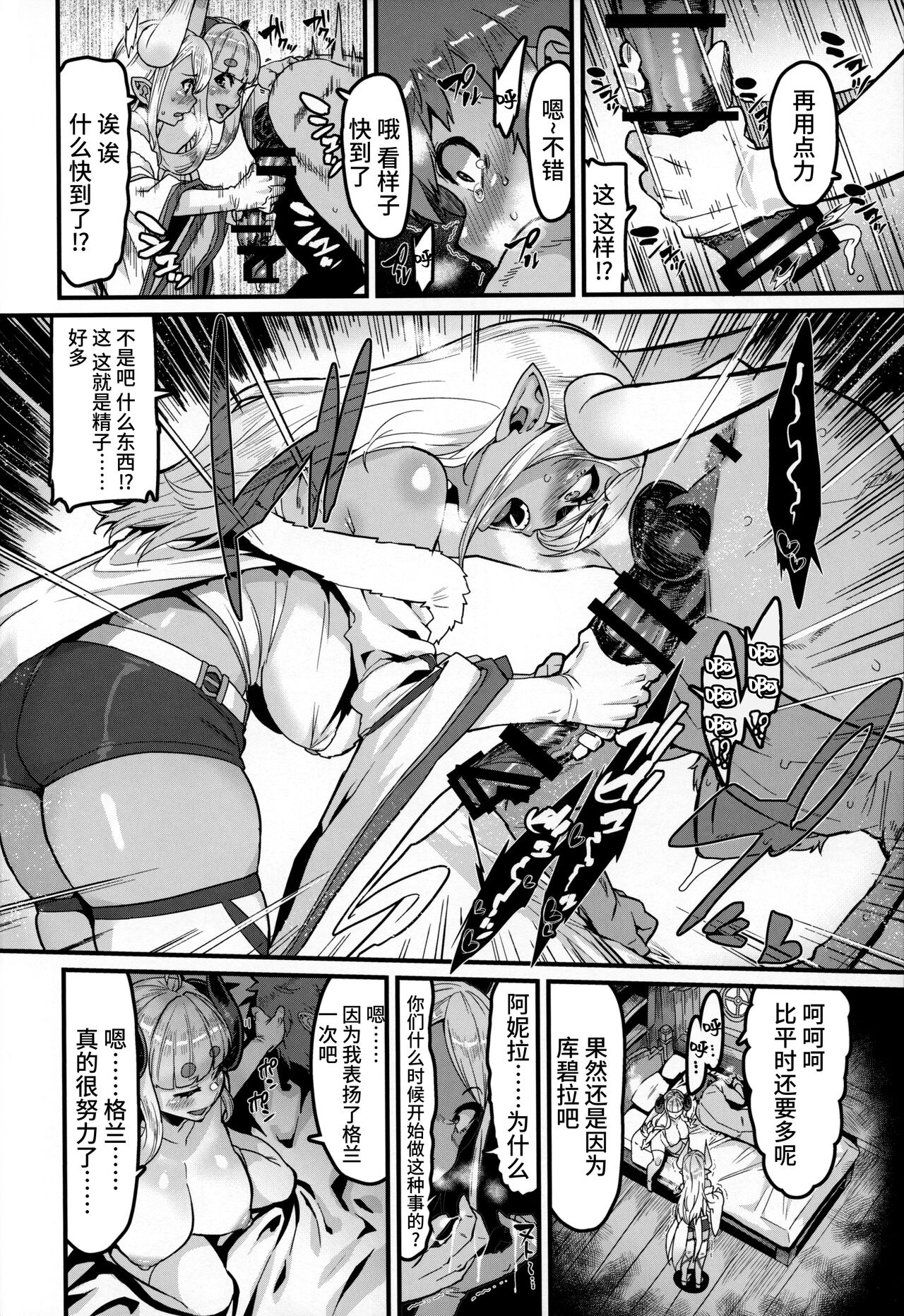 Ama Ama Shimashou ne - Page 12