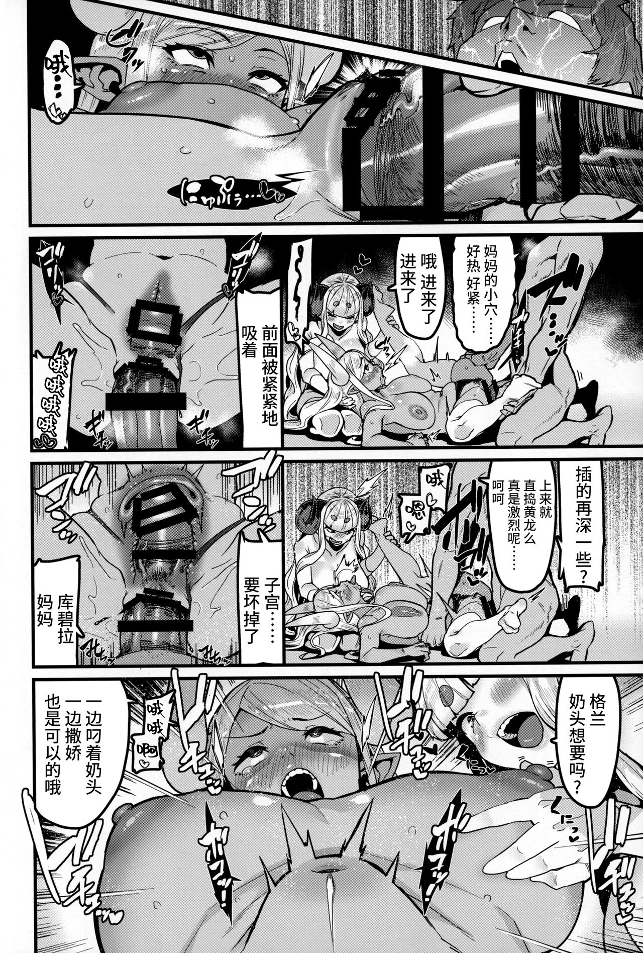 Ama Ama Shimashou ne - Page 16
