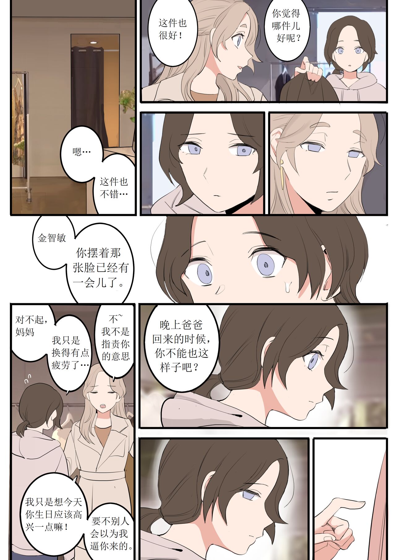 JAN-FEB2022 - Page 38