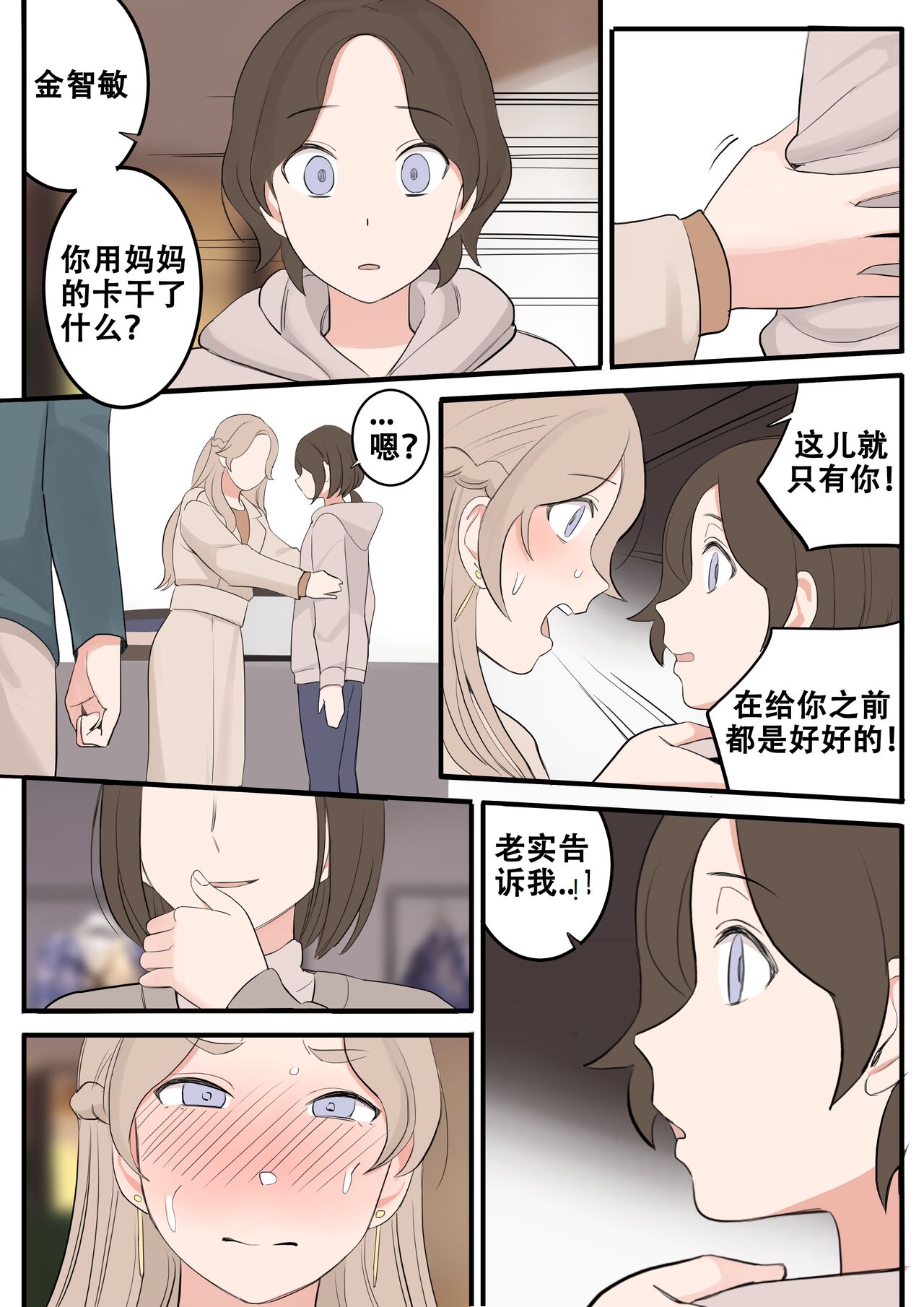 JAN-FEB2022 - Page 60