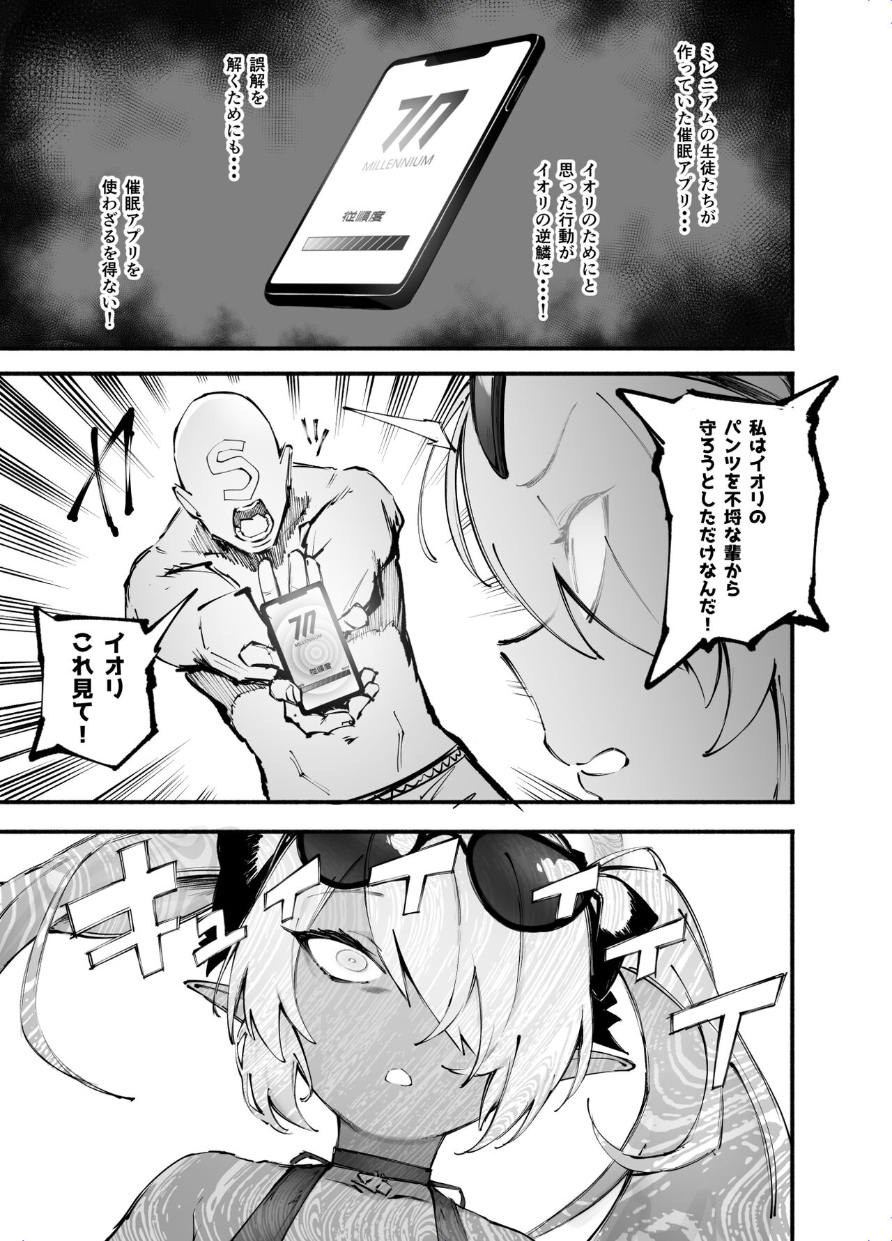 Blue Saimin-bu - Page 15