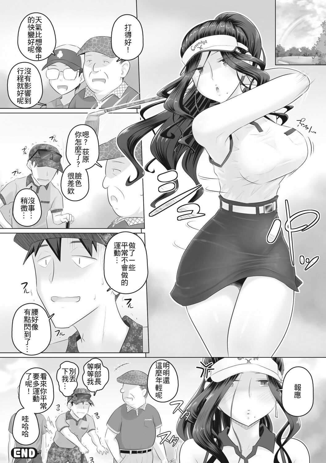 Hitozuma Buchou - Page 93