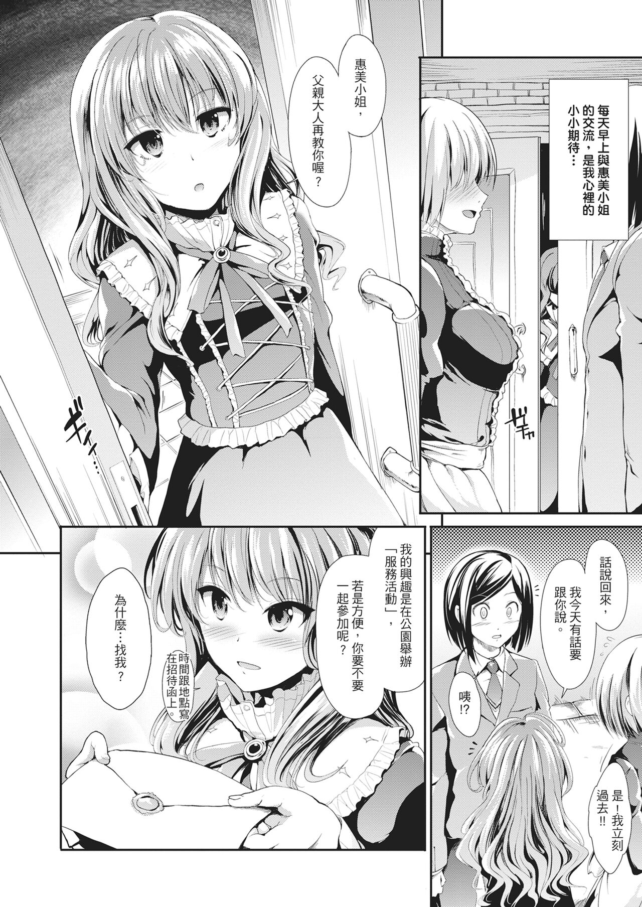 Taihai Euphoria | 墮落性沉淪派對 - Page 168