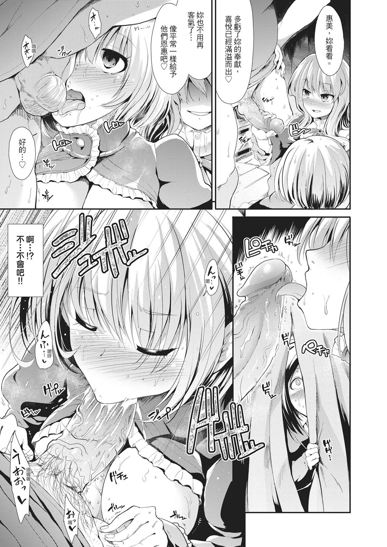 Taihai Euphoria | 墮落性沉淪派對 - Page 173
