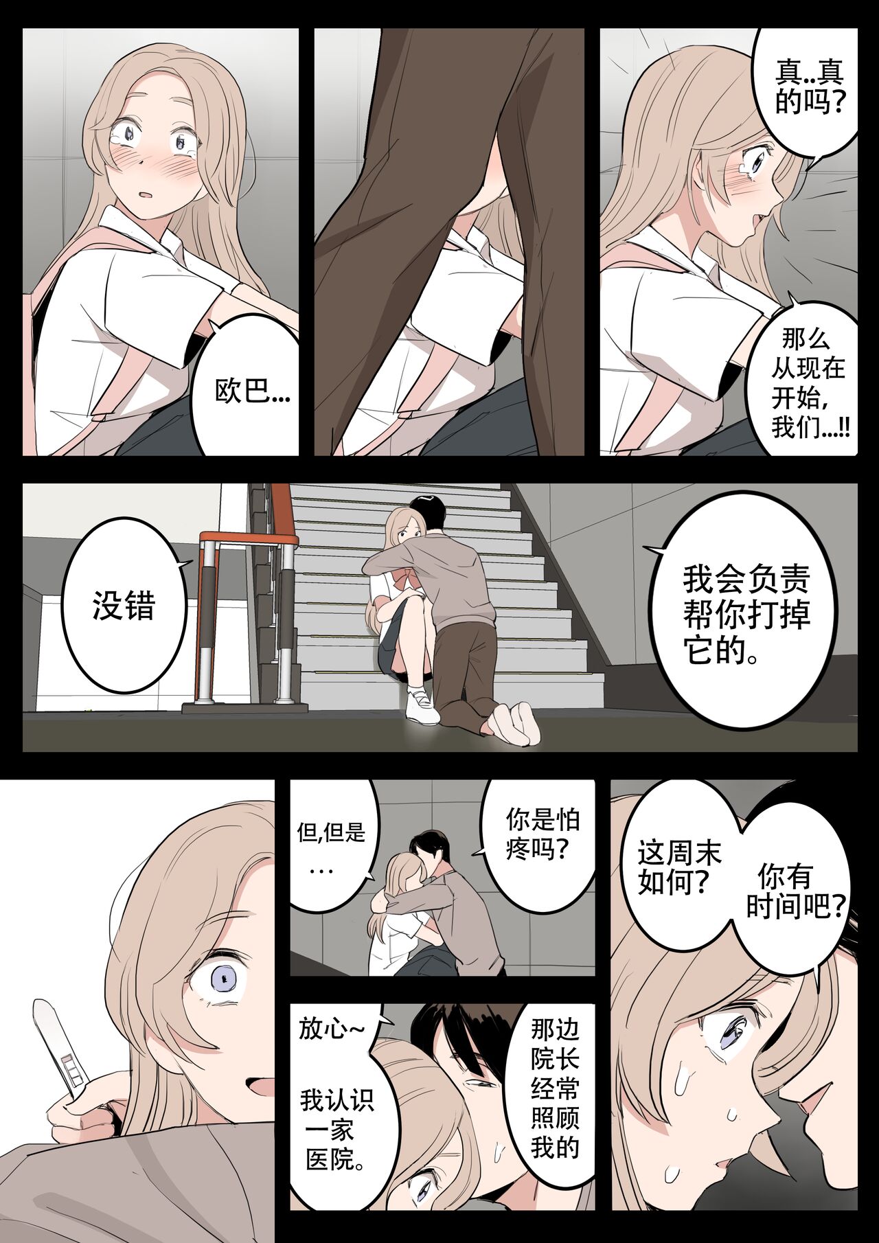 MAY - Page 21