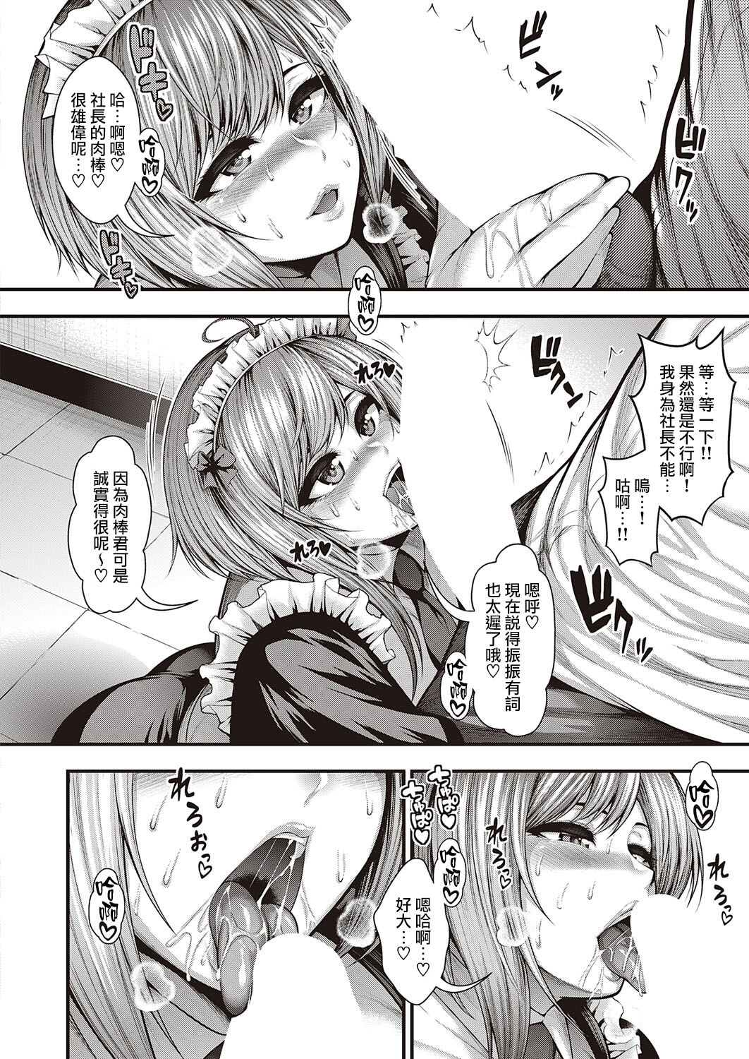Kami Chichi Model no Shashin-shuu ga Dekiru made | 直到能拍出神乳模特兒的寫真集 - Page 13