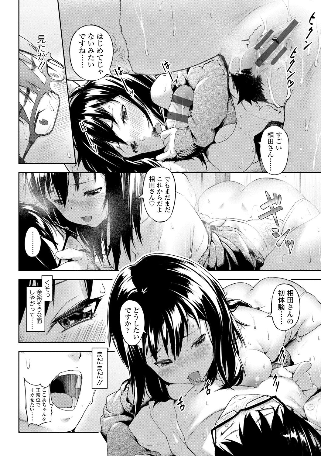 Labyrinth - Page 130