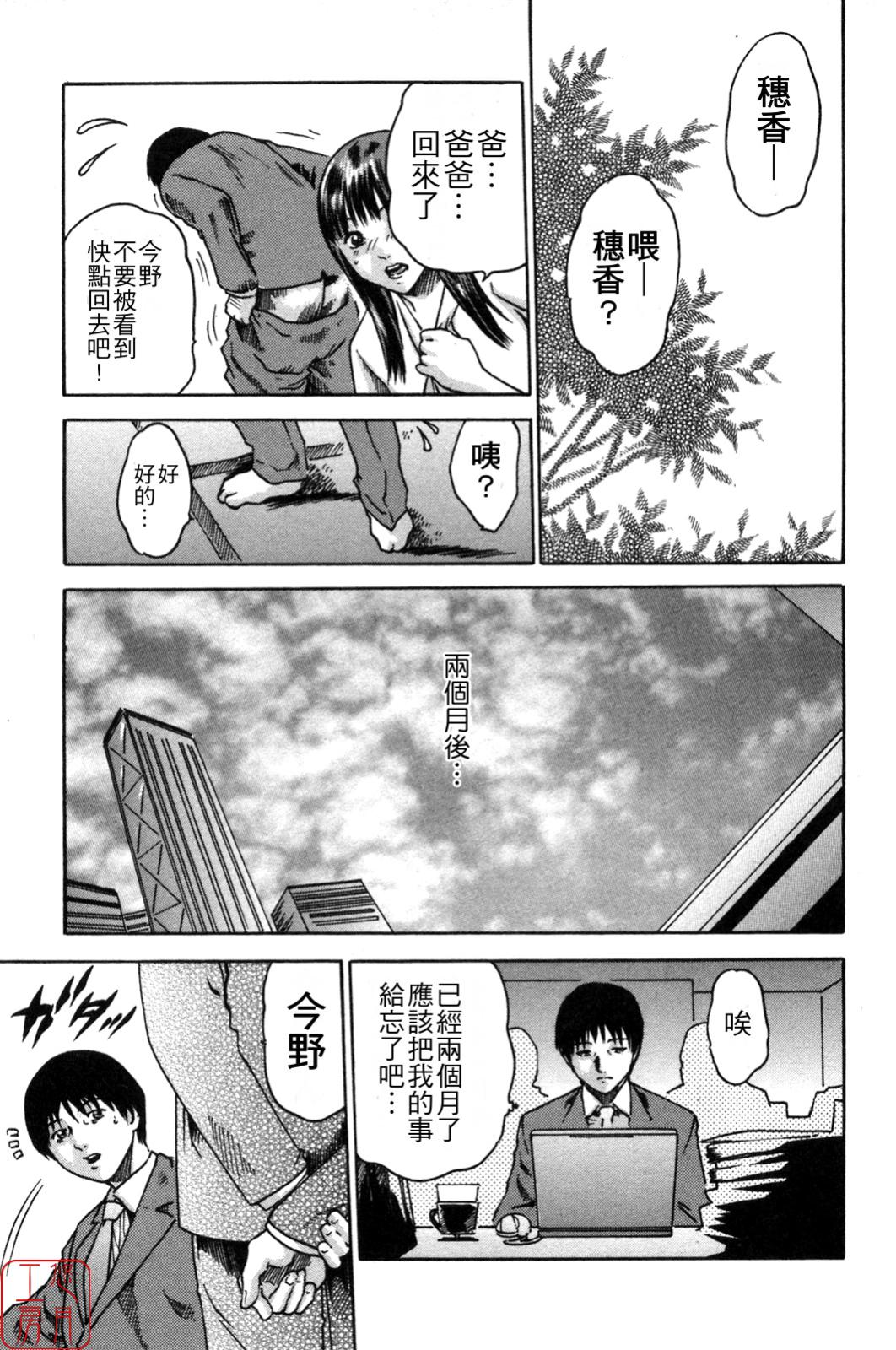 SPORTS HIGH! - Page 113