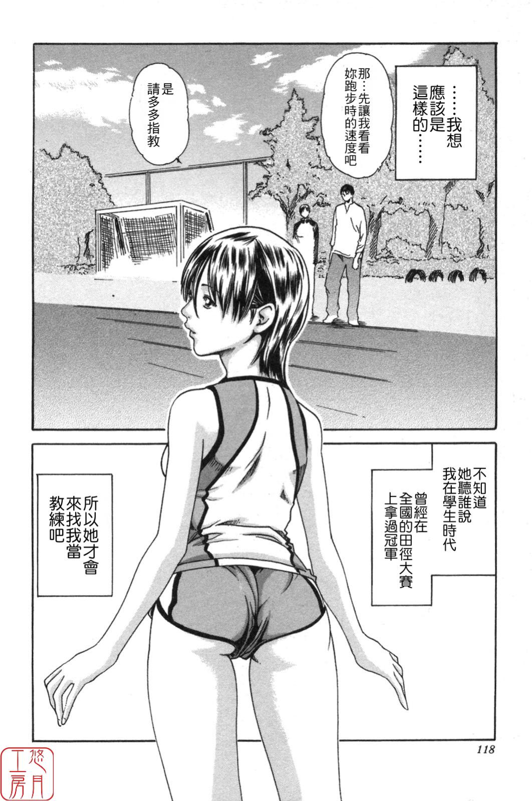 SPORTS HIGH! - Page 118