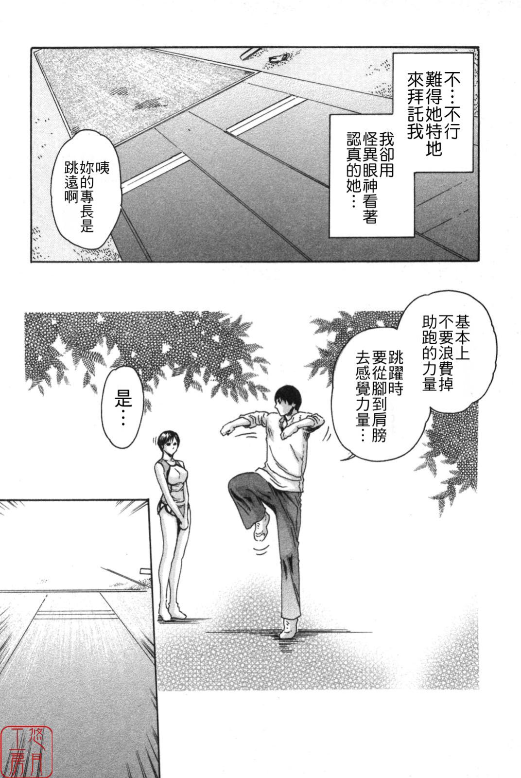 SPORTS HIGH! - Page 123